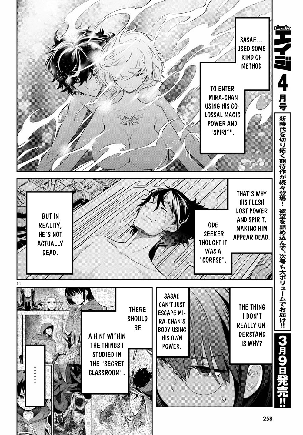 Game obu Familia - Family Senki chapter 30 page 17