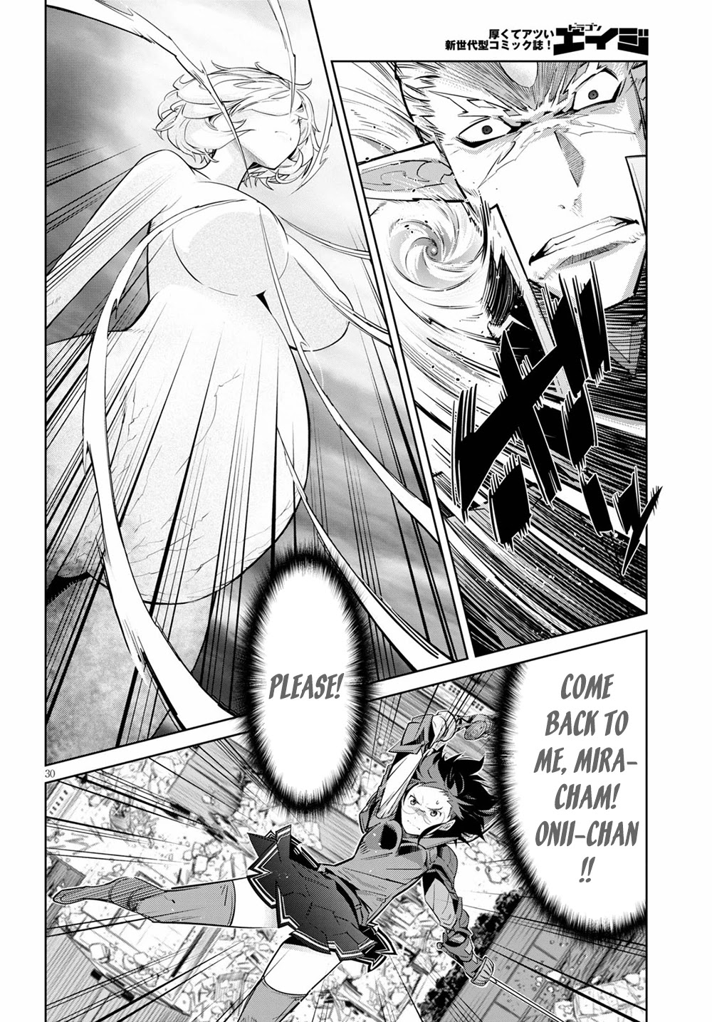 Game obu Familia - Family Senki chapter 30 page 31