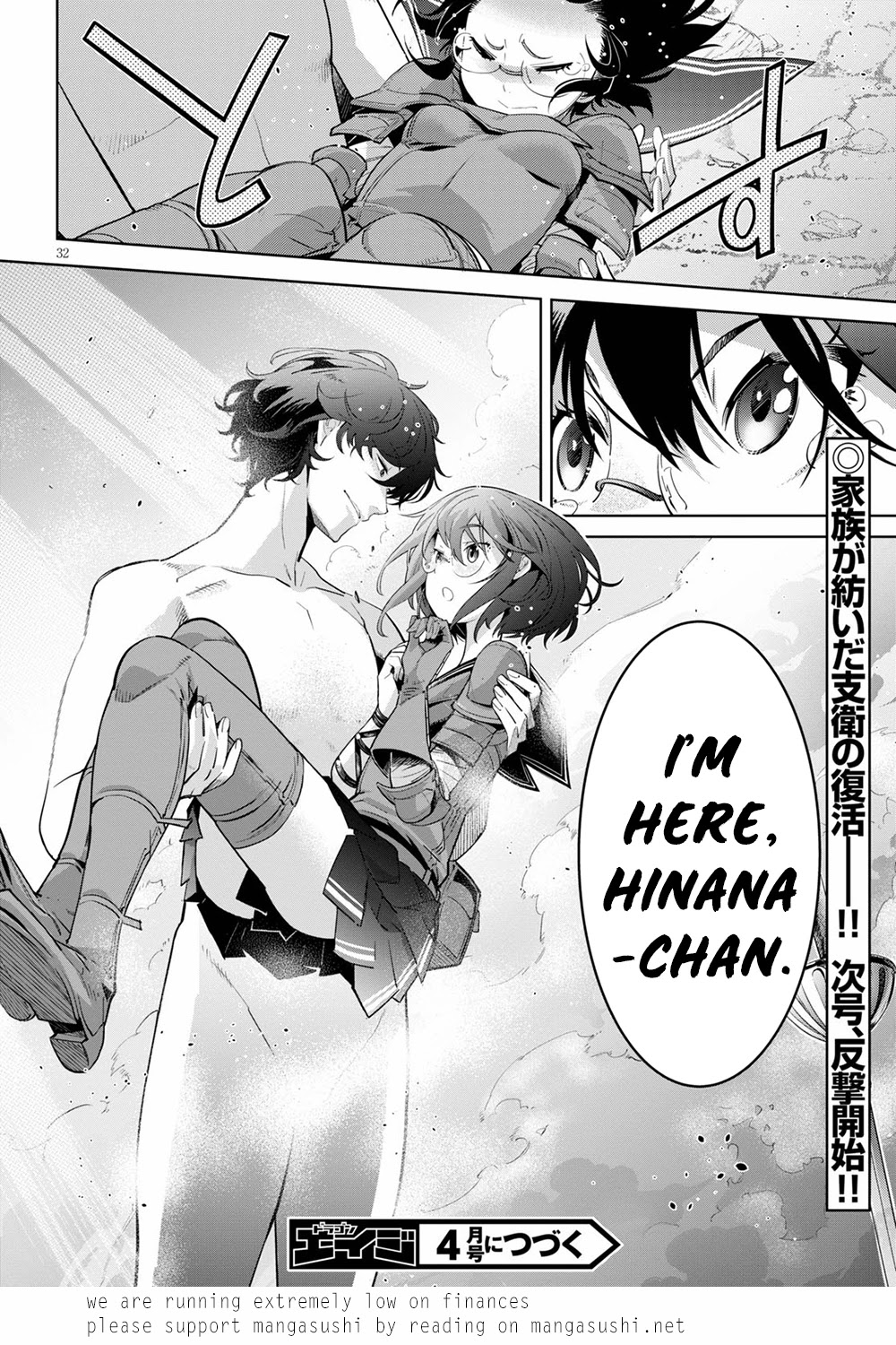 Game obu Familia - Family Senki chapter 30 page 33