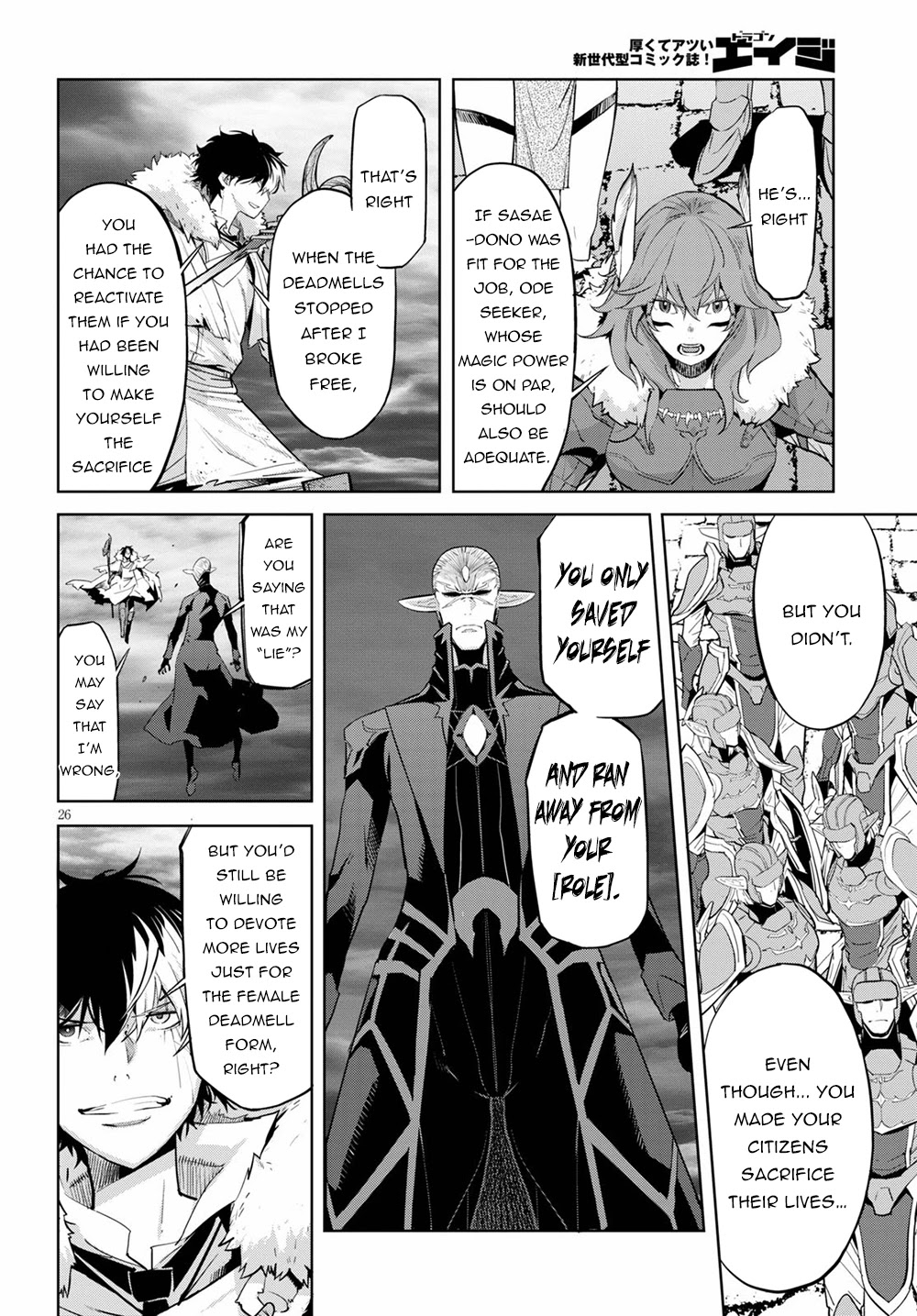 Game obu Familia - Family Senki chapter 31 page 24
