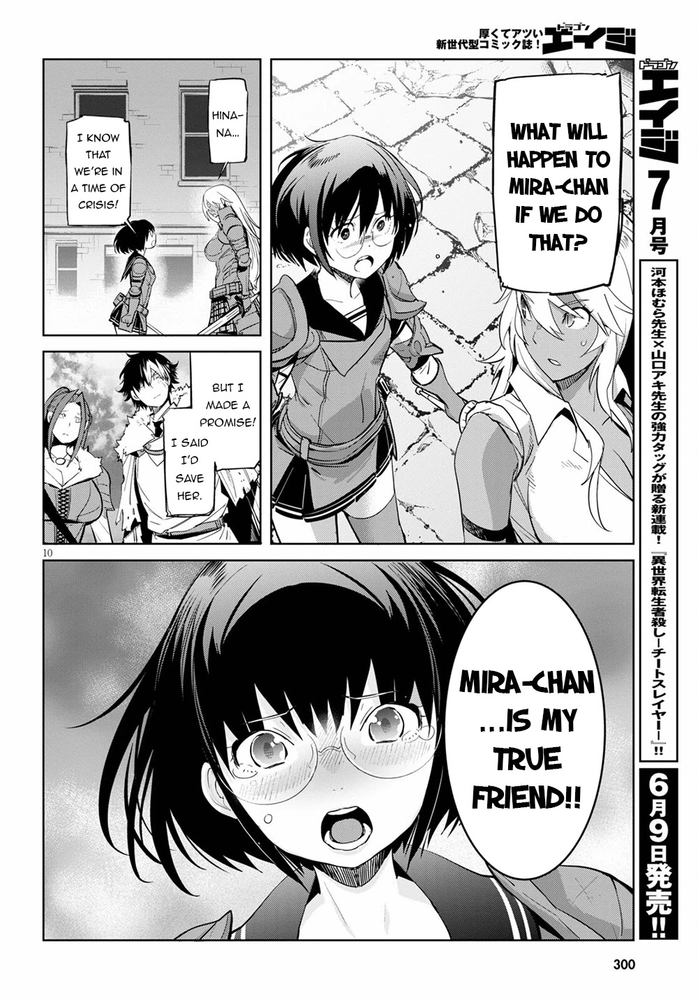 Game obu Familia - Family Senki chapter 33 page 11