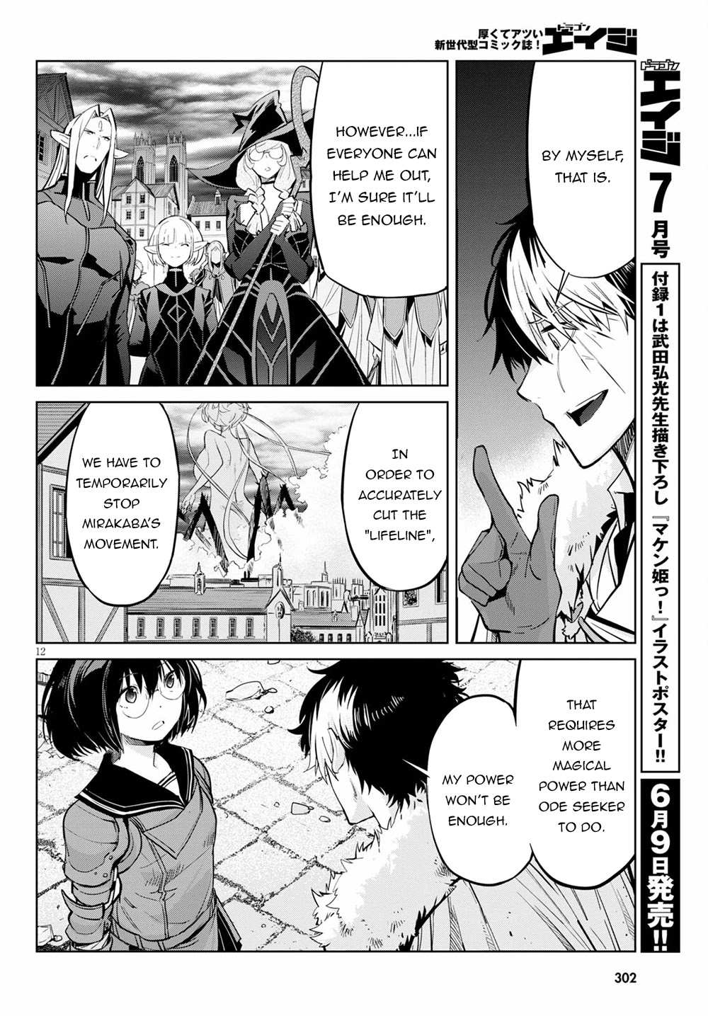Game obu Familia - Family Senki chapter 33 page 13
