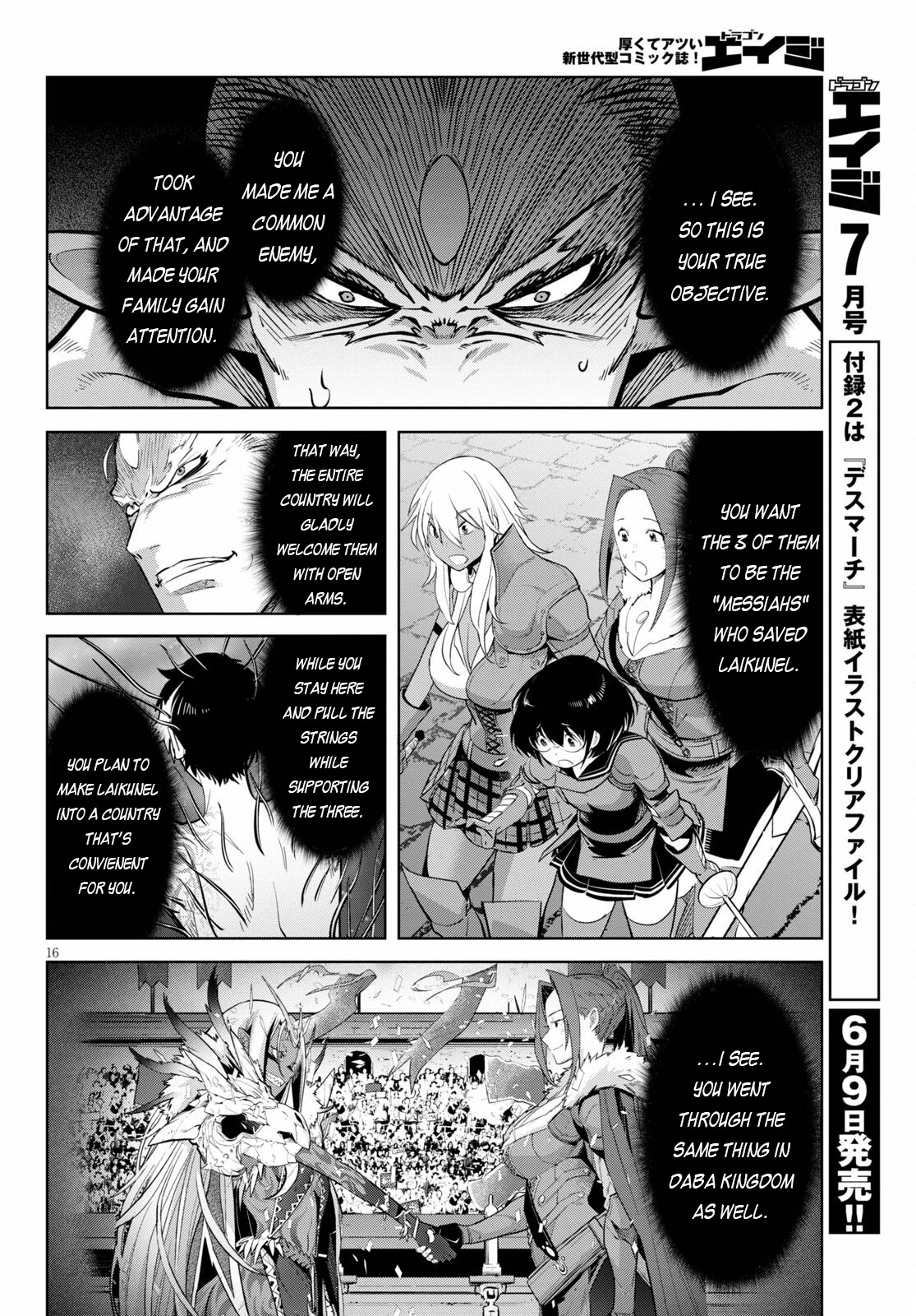 Game obu Familia - Family Senki chapter 33 page 17