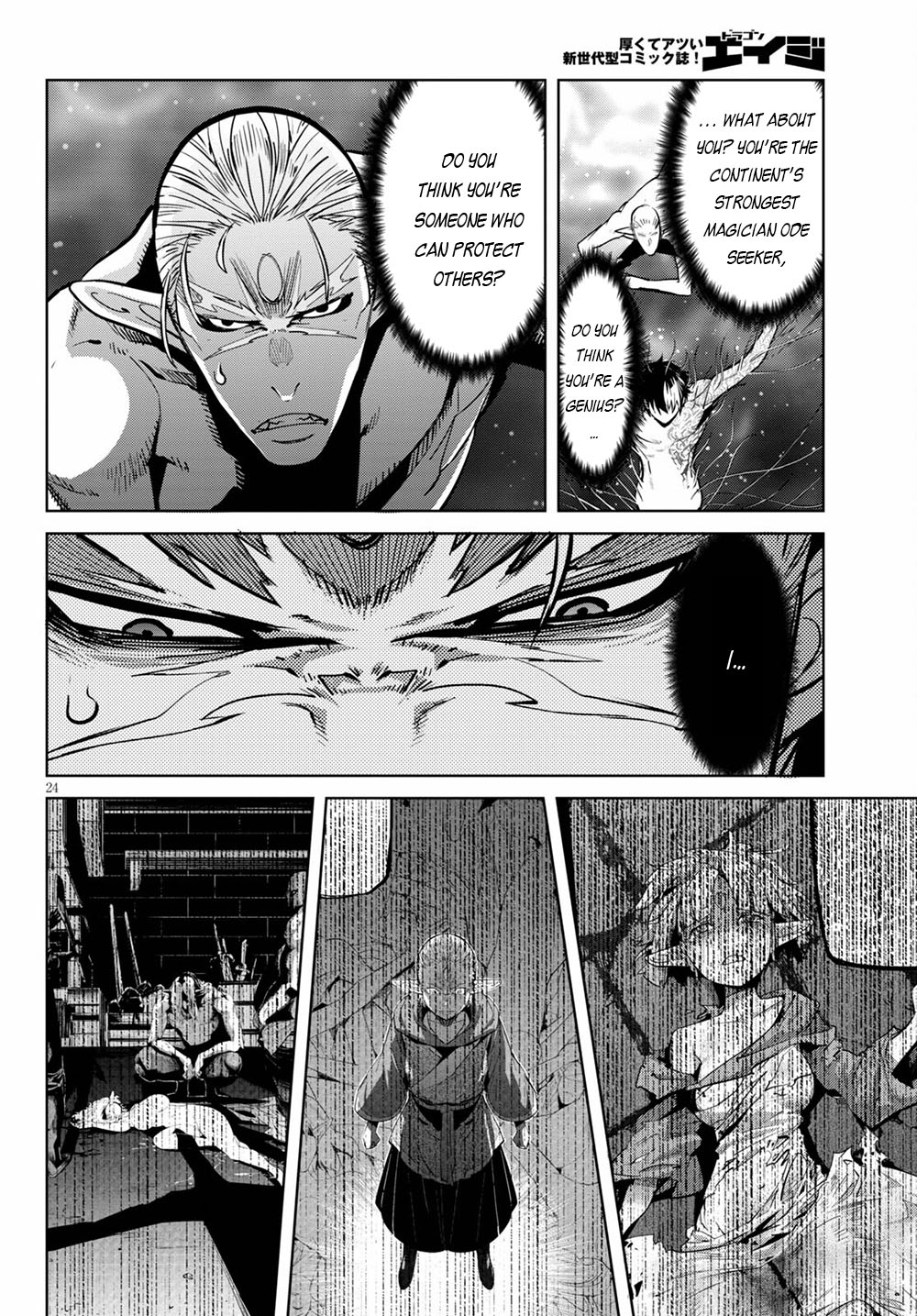 Game obu Familia - Family Senki chapter 33 page 25