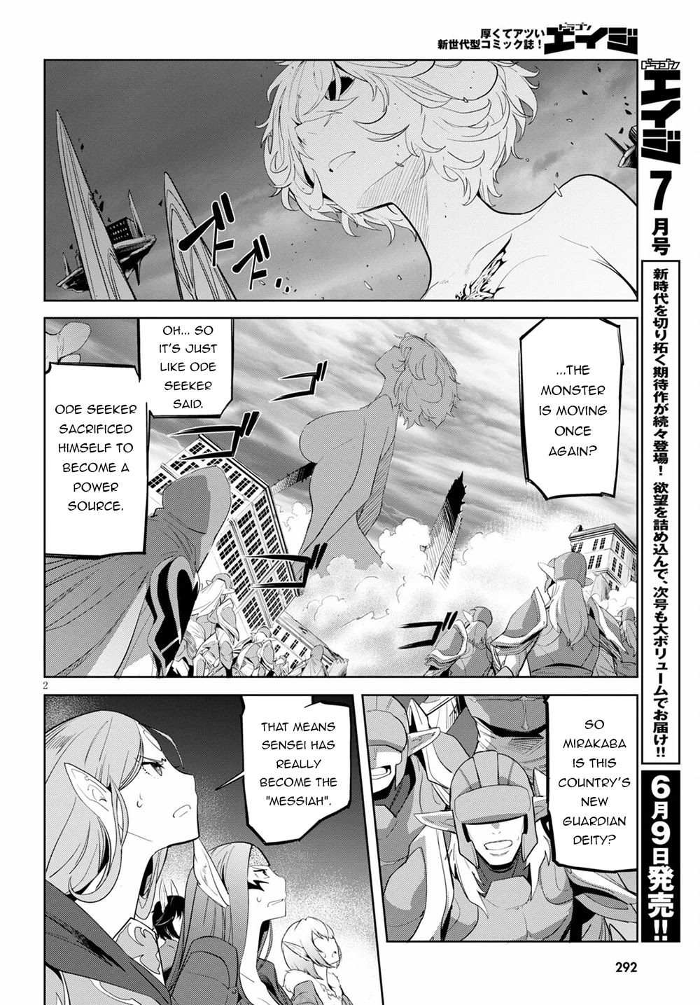 Game obu Familia - Family Senki chapter 33 page 3