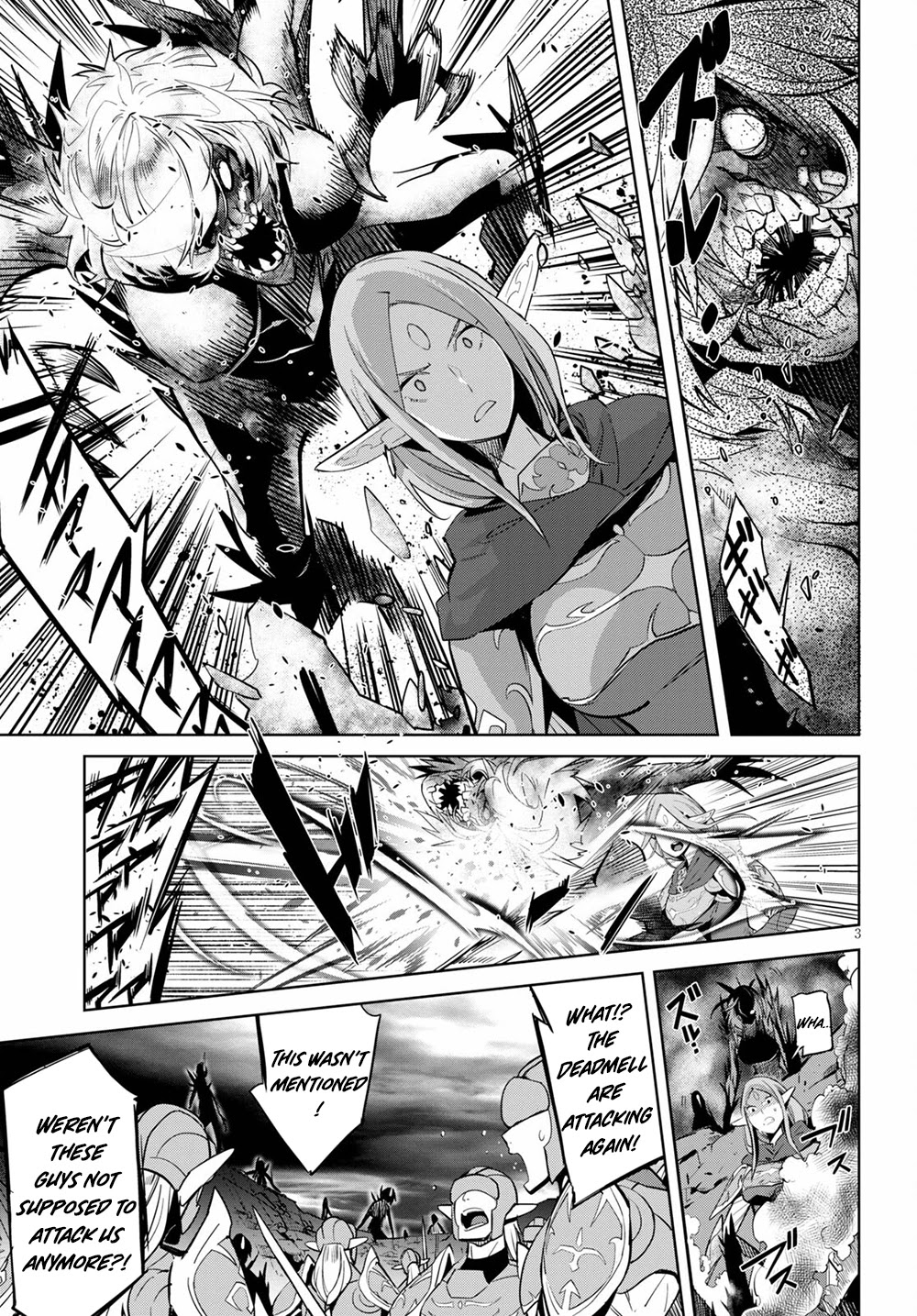 Game obu Familia - Family Senki chapter 33 page 4