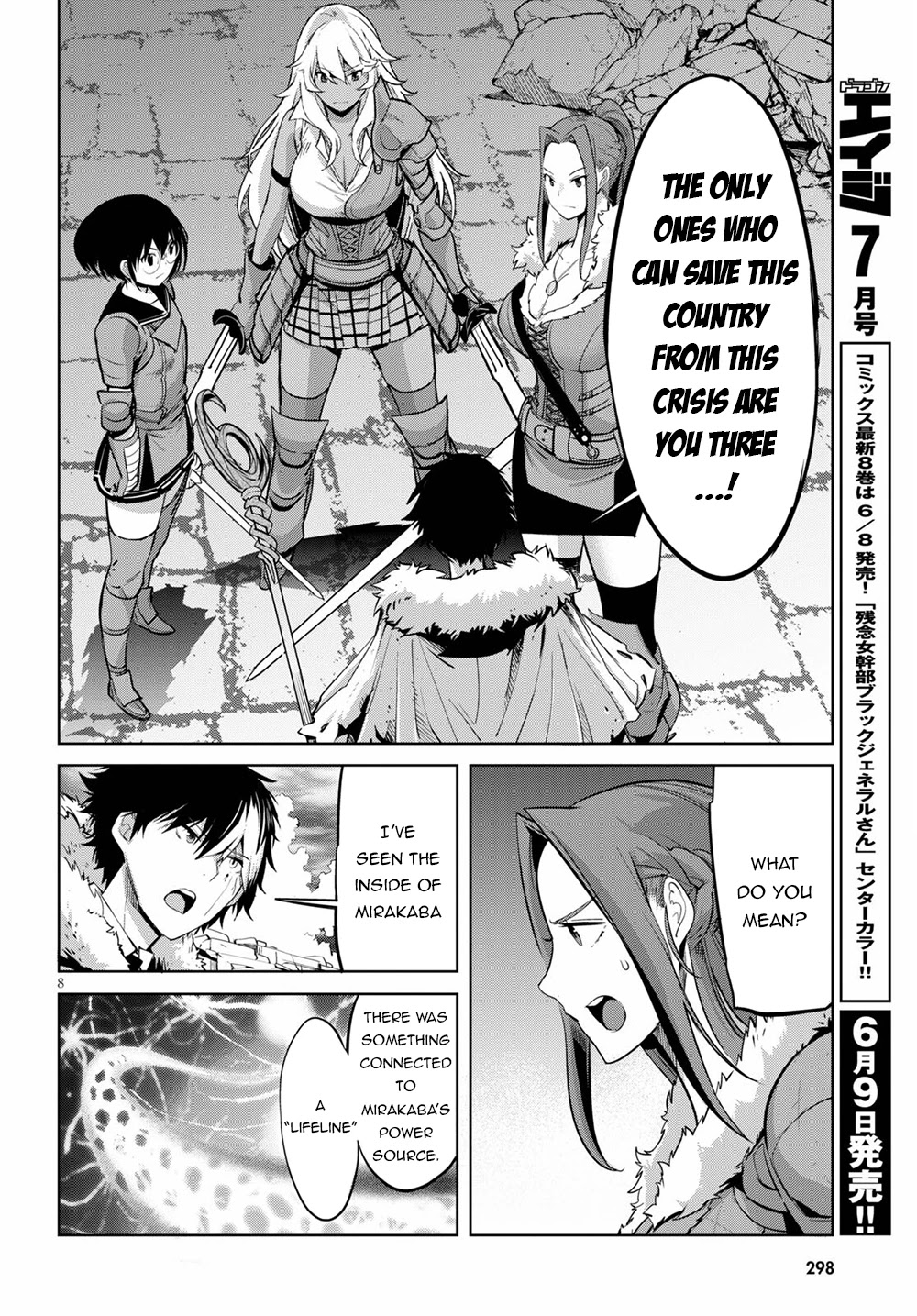 Game obu Familia - Family Senki chapter 33 page 9