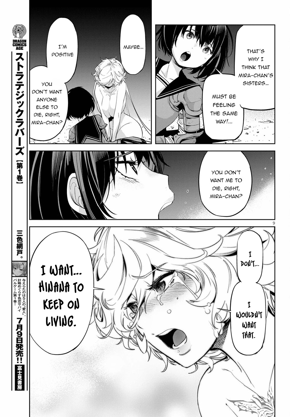 Game obu Familia - Family Senki chapter 34 page 10