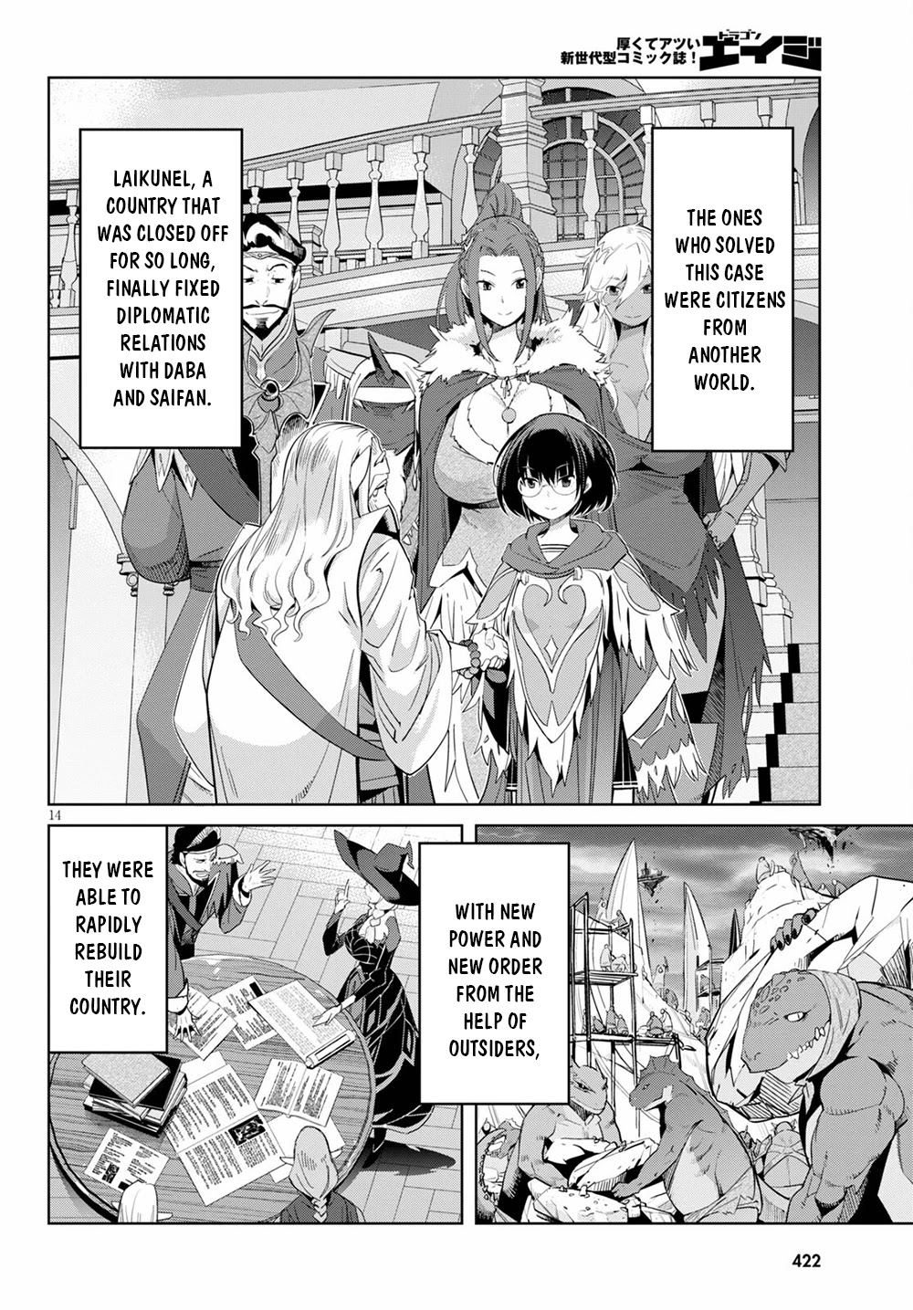 Game obu Familia - Family Senki chapter 34 page 15