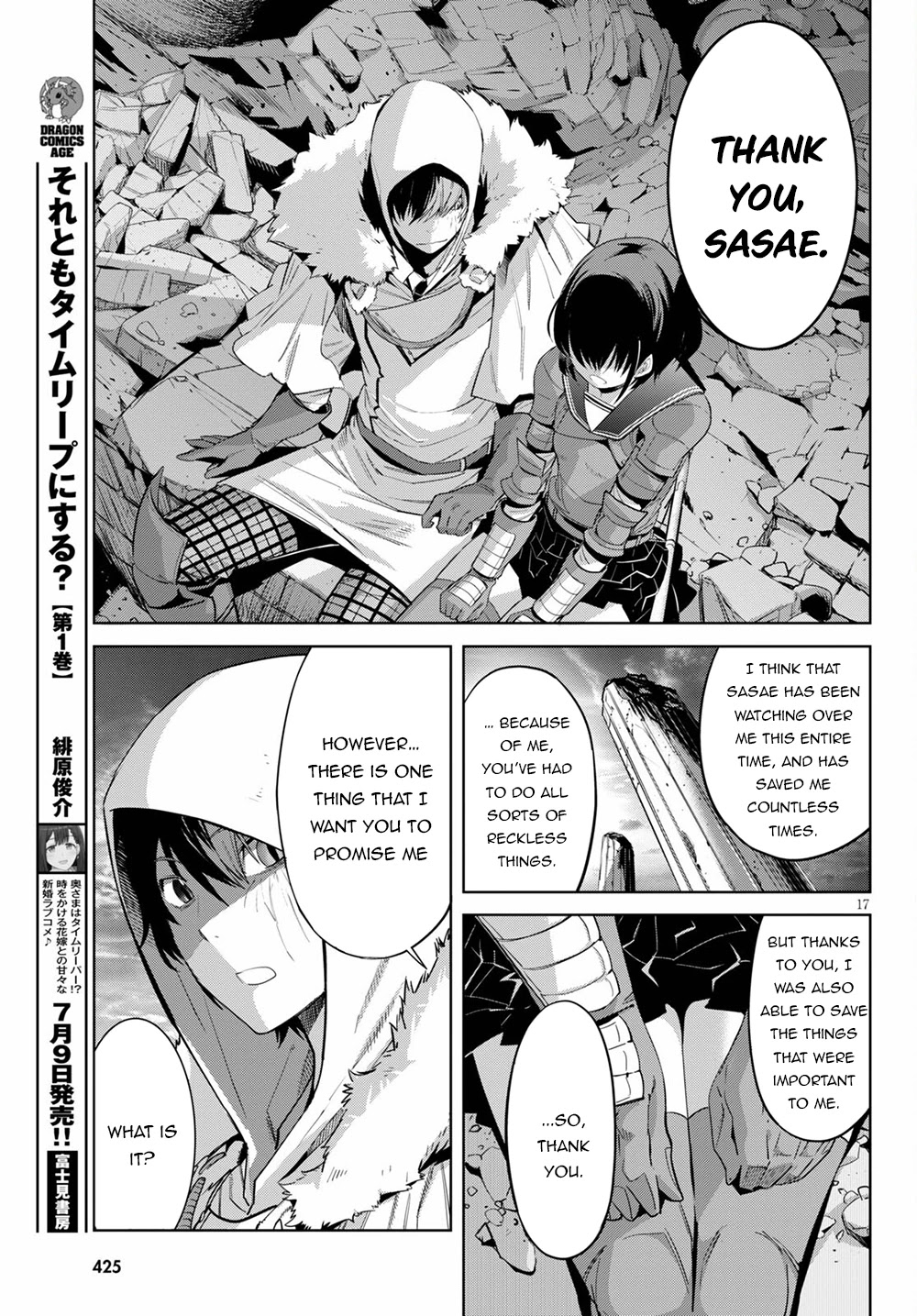 Game obu Familia - Family Senki chapter 34 page 18