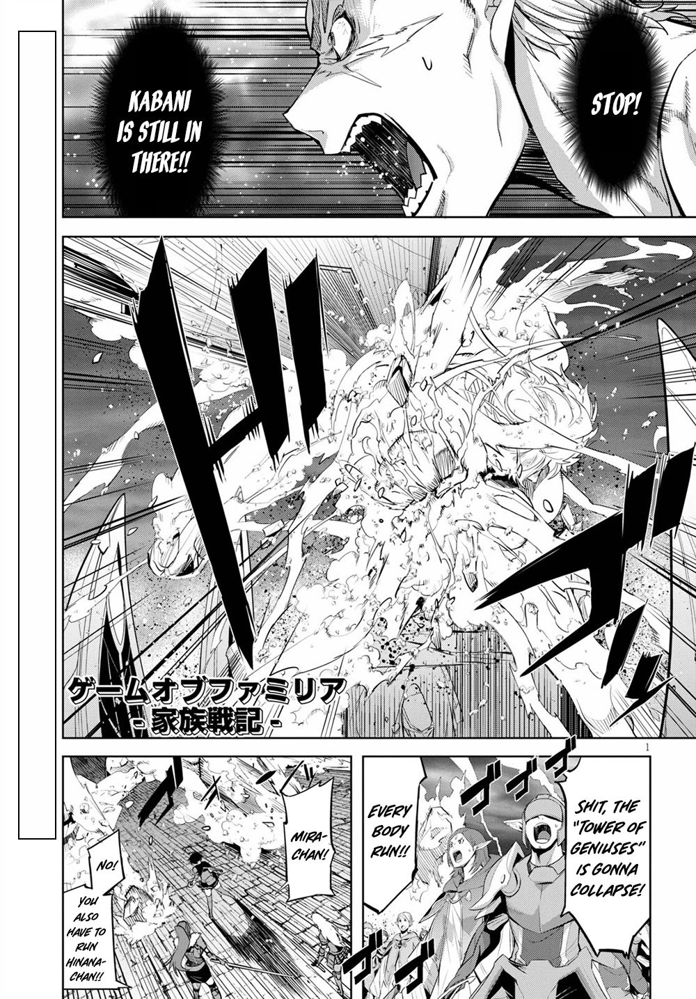 Game obu Familia - Family Senki chapter 34 page 2