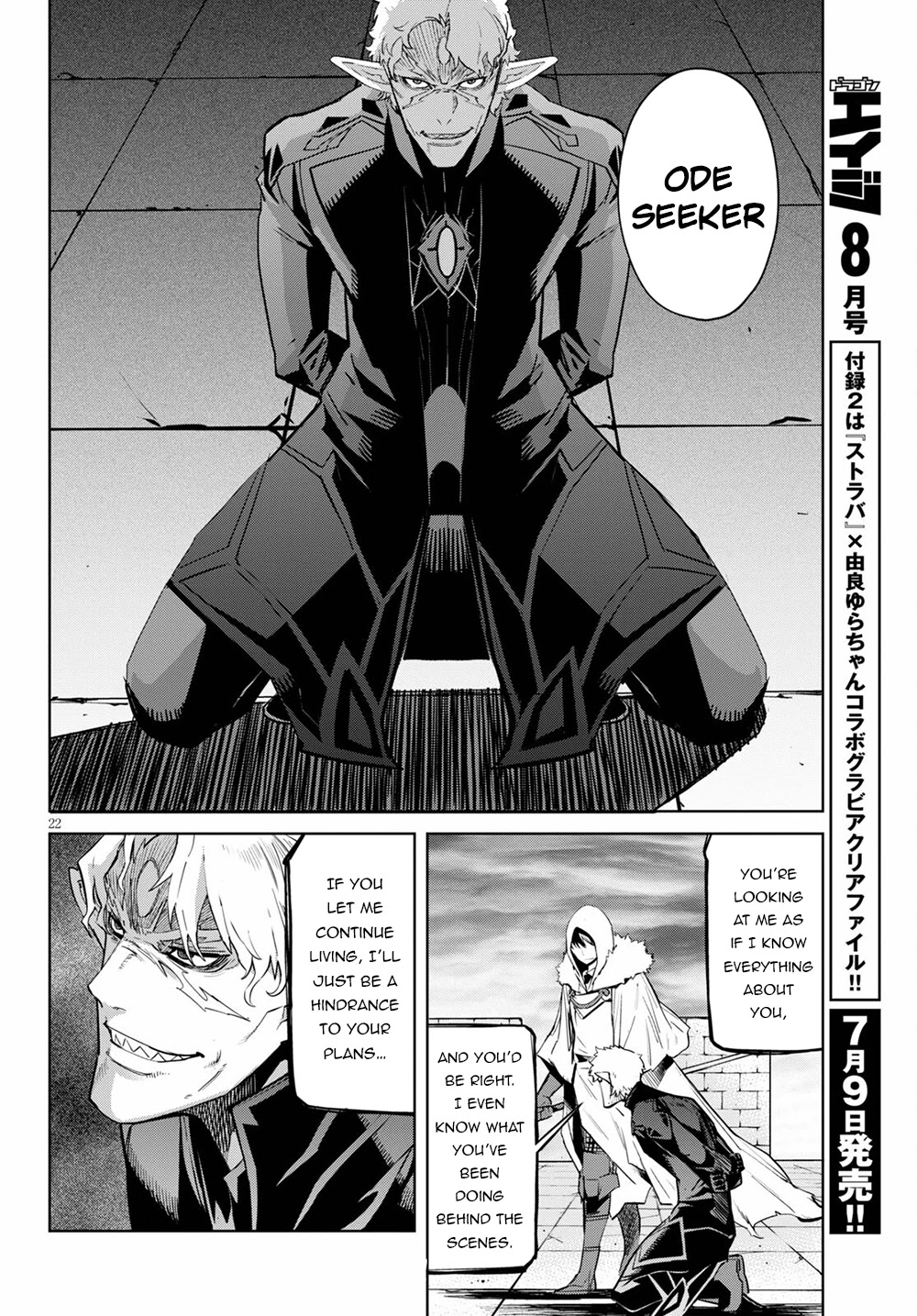 Game obu Familia - Family Senki chapter 34 page 23