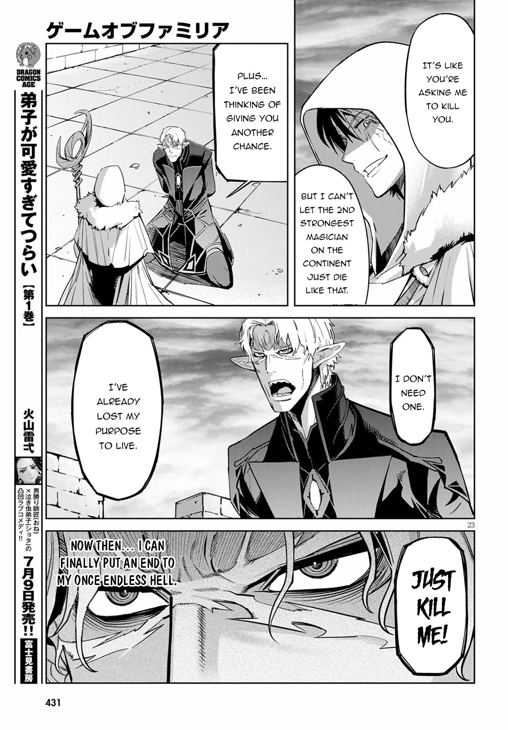 Game obu Familia - Family Senki chapter 34 page 24