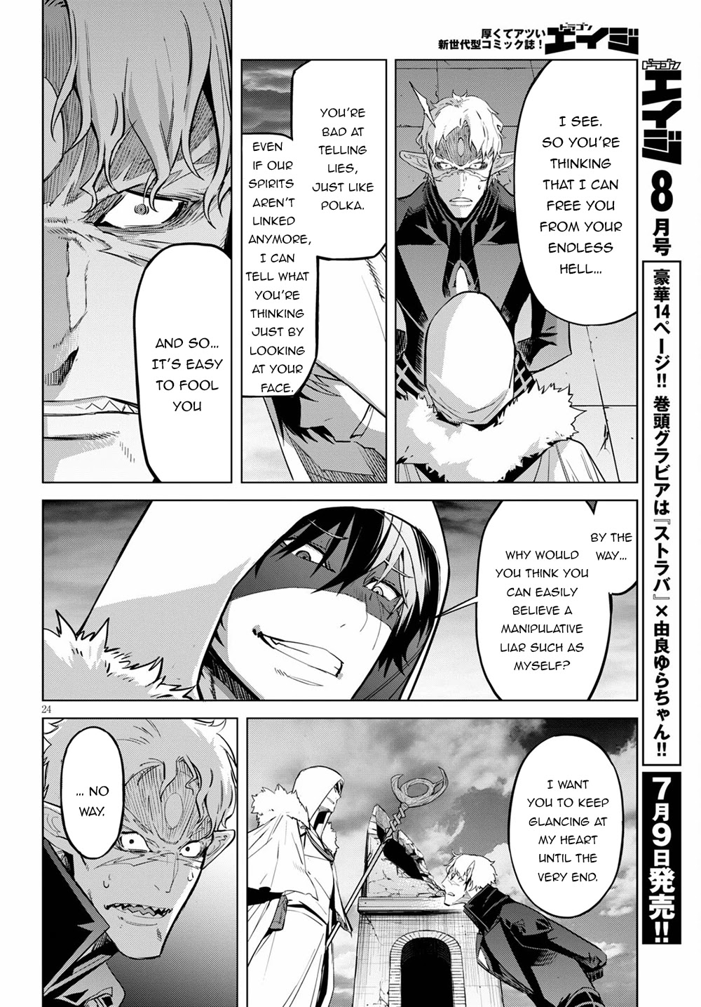 Game obu Familia - Family Senki chapter 34 page 25