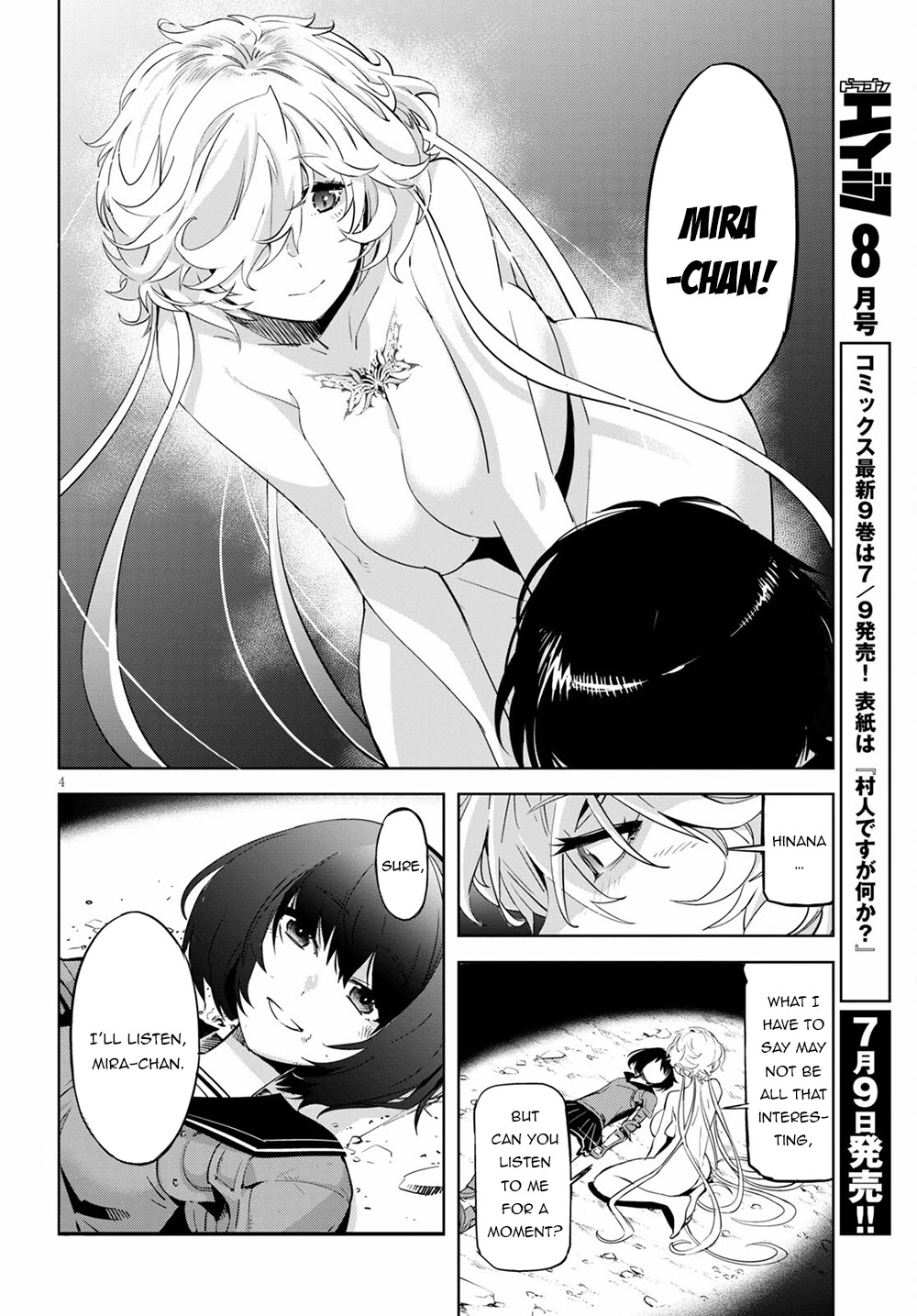 Game obu Familia - Family Senki chapter 34 page 5