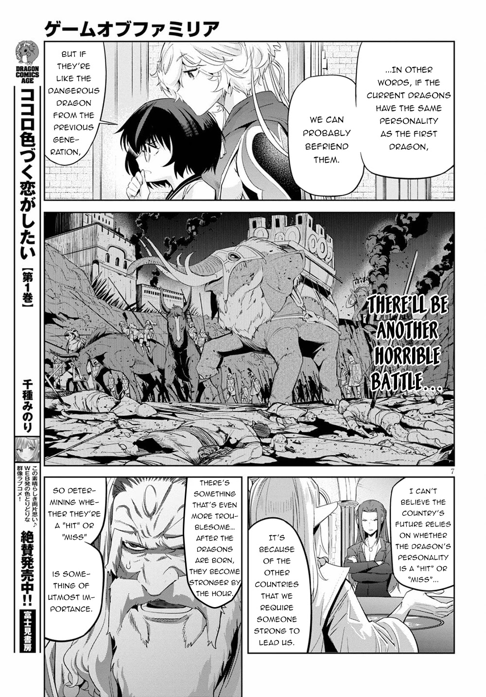 Game obu Familia - Family Senki chapter 35 page 10