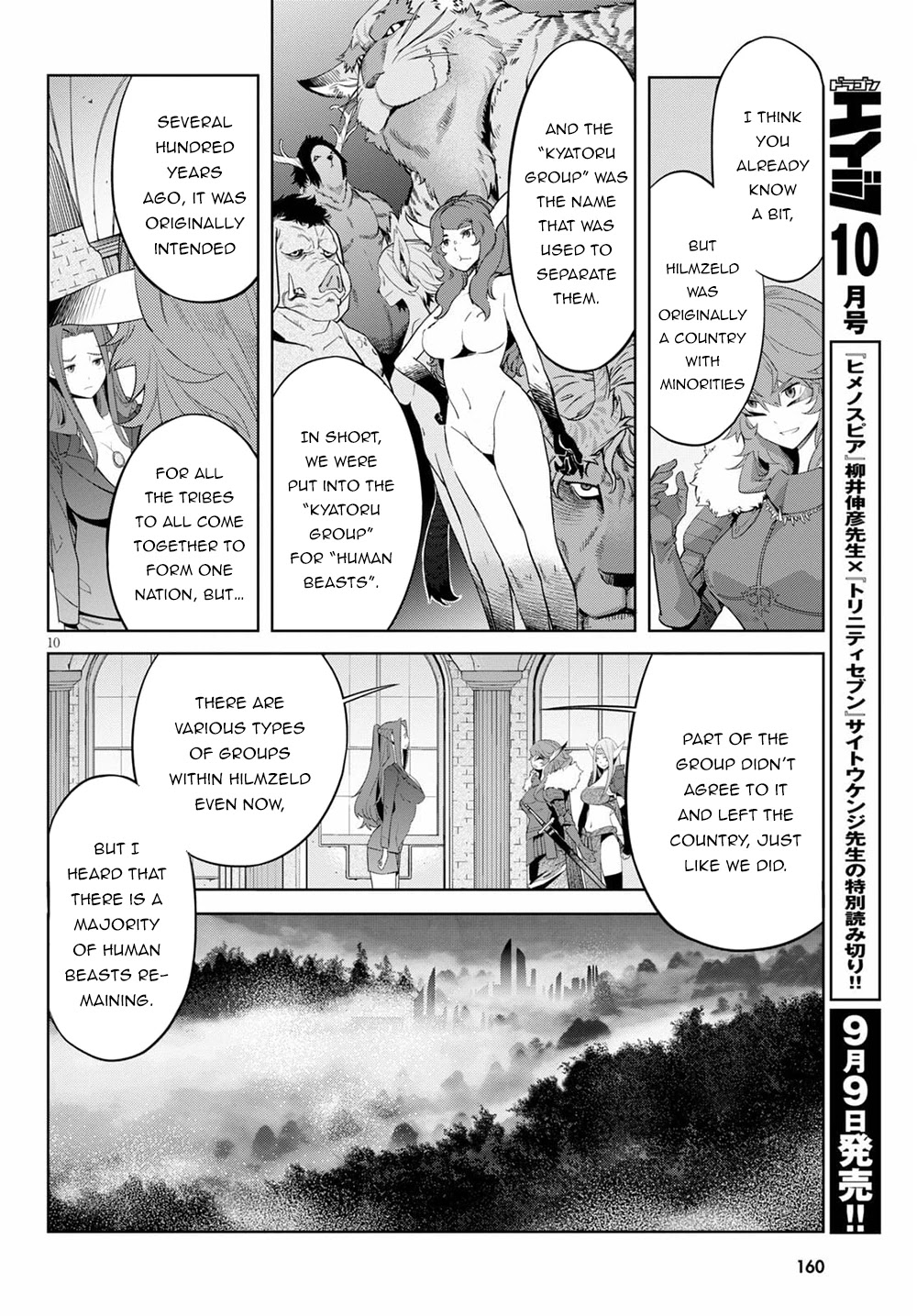 Game obu Familia - Family Senki chapter 35 page 13