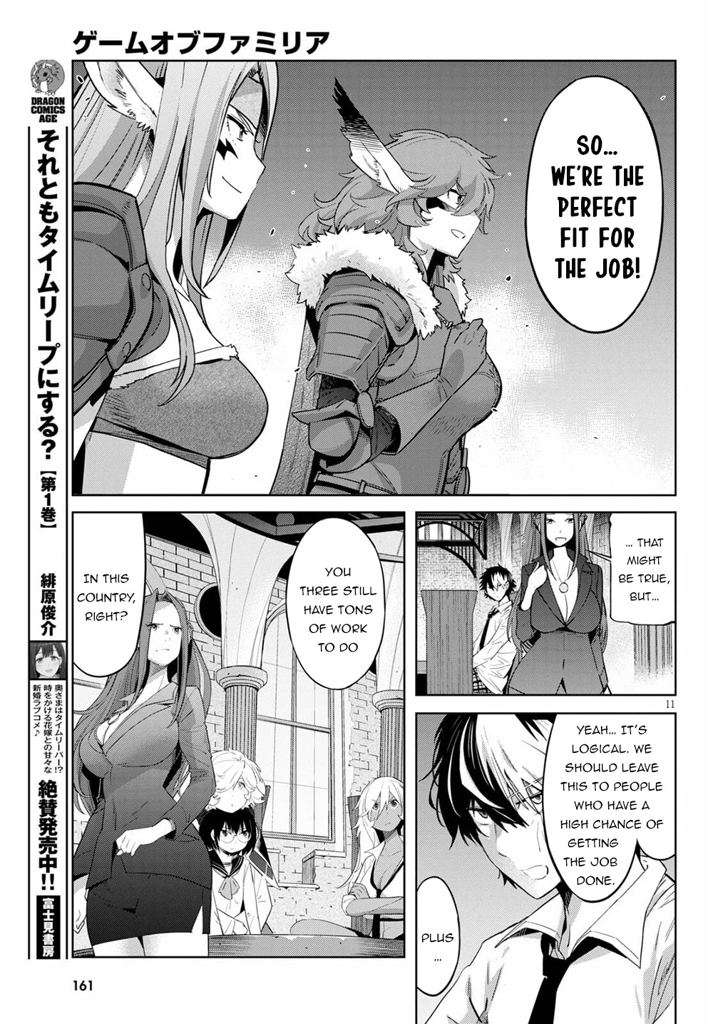 Game obu Familia - Family Senki chapter 35 page 14