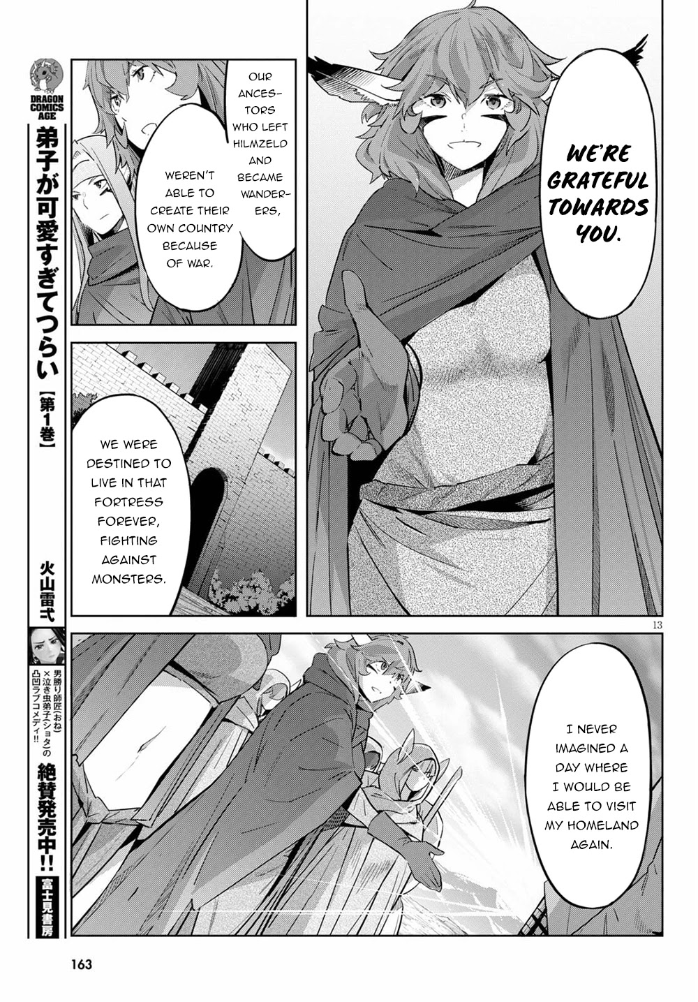 Game obu Familia - Family Senki chapter 35 page 16