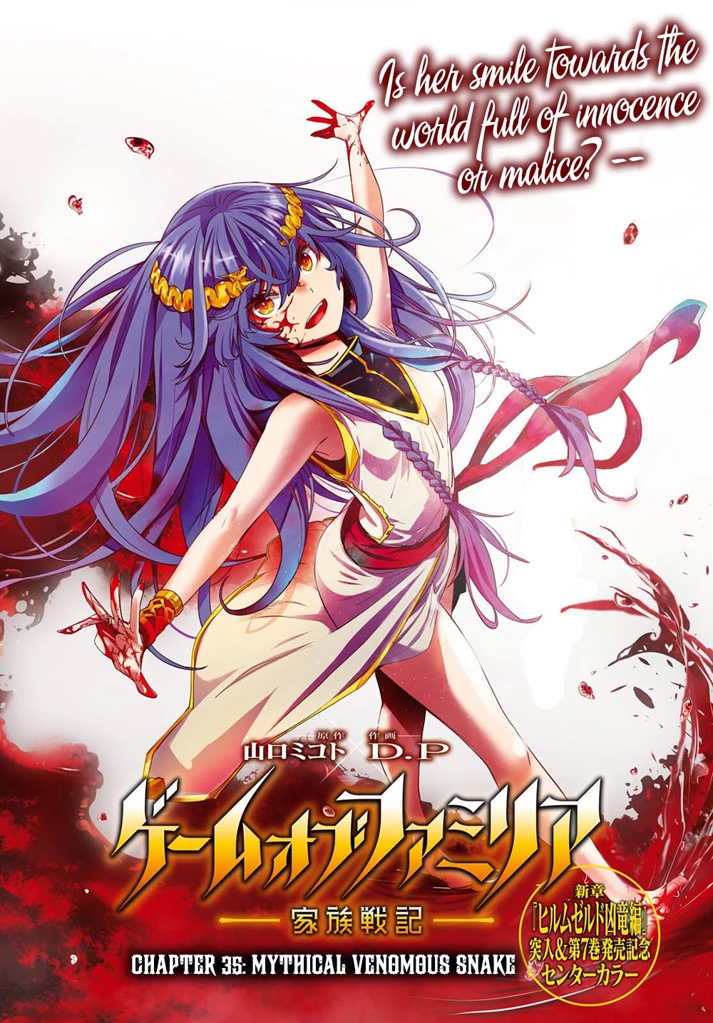 Game obu Familia - Family Senki chapter 35 page 2