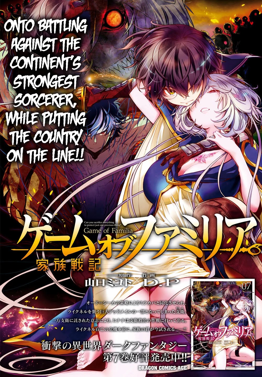 Game obu Familia - Family Senki chapter 35 page 3