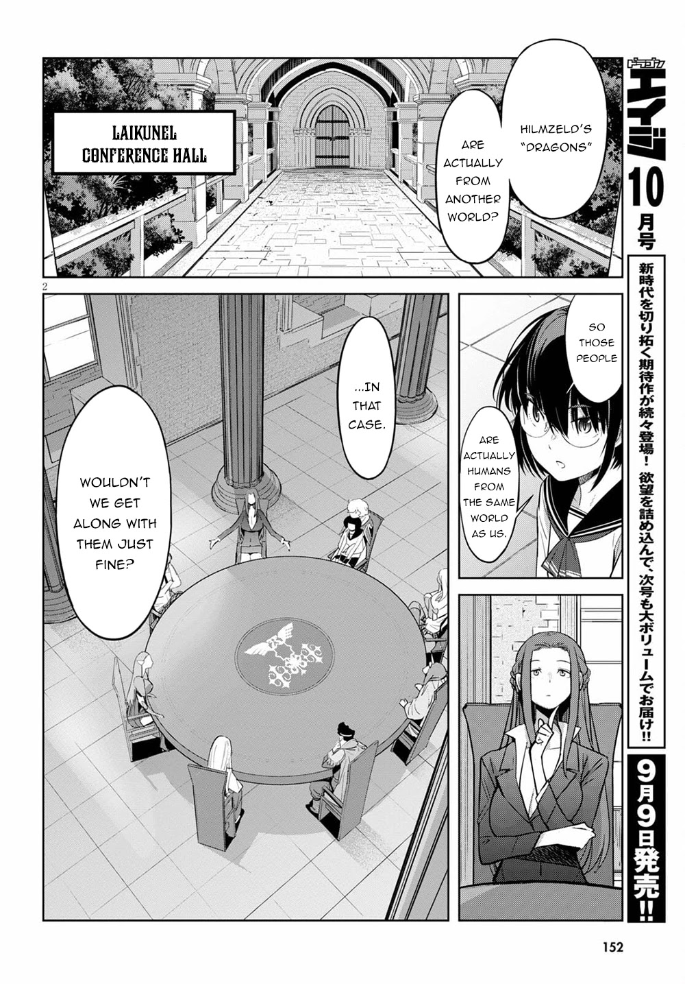 Game obu Familia - Family Senki chapter 35 page 5