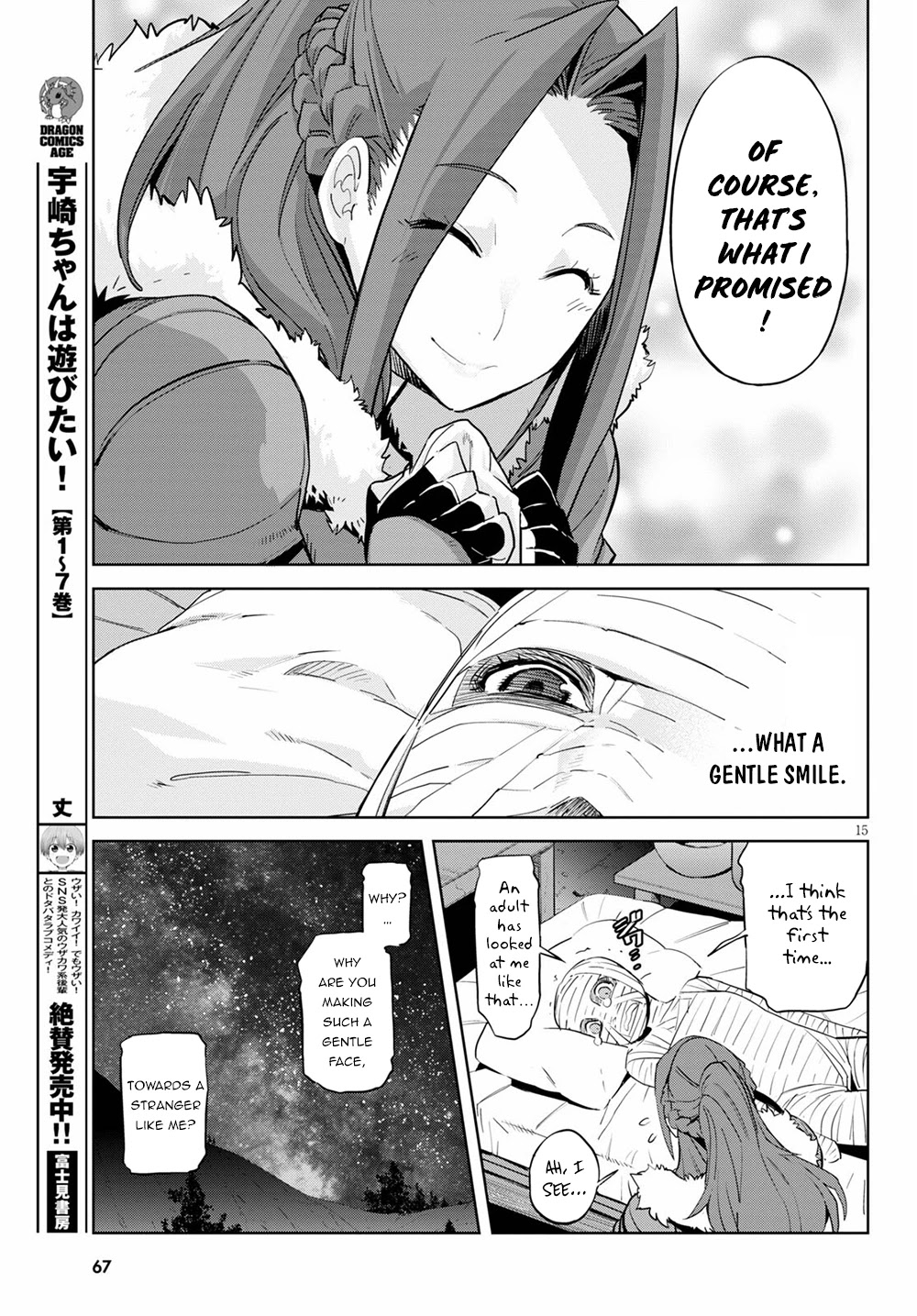 Game obu Familia - Family Senki chapter 37 page 15