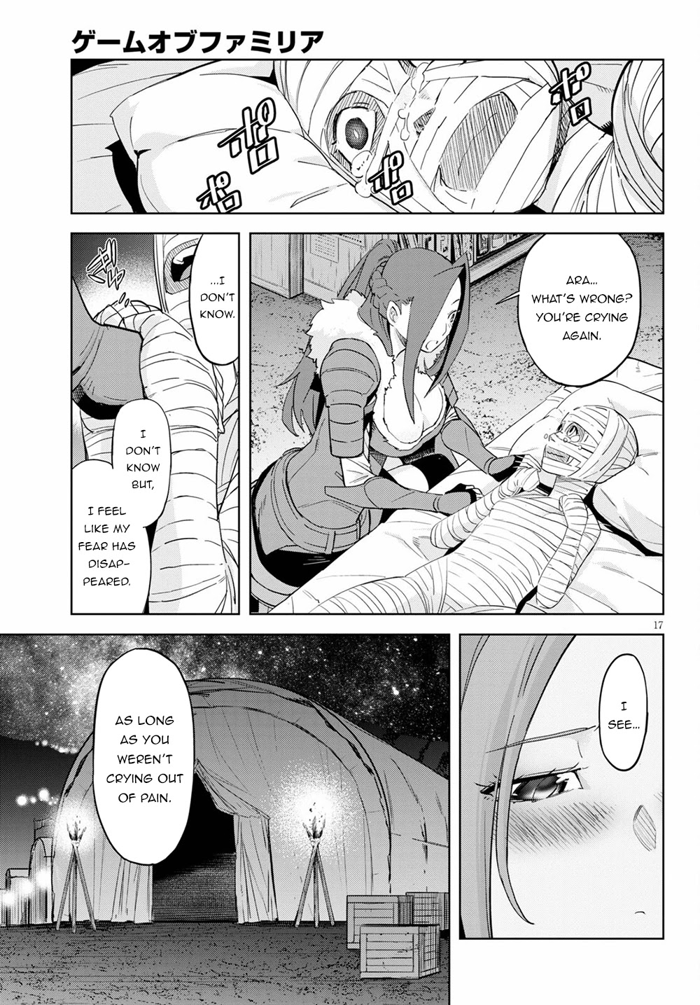 Game obu Familia - Family Senki chapter 37 page 17