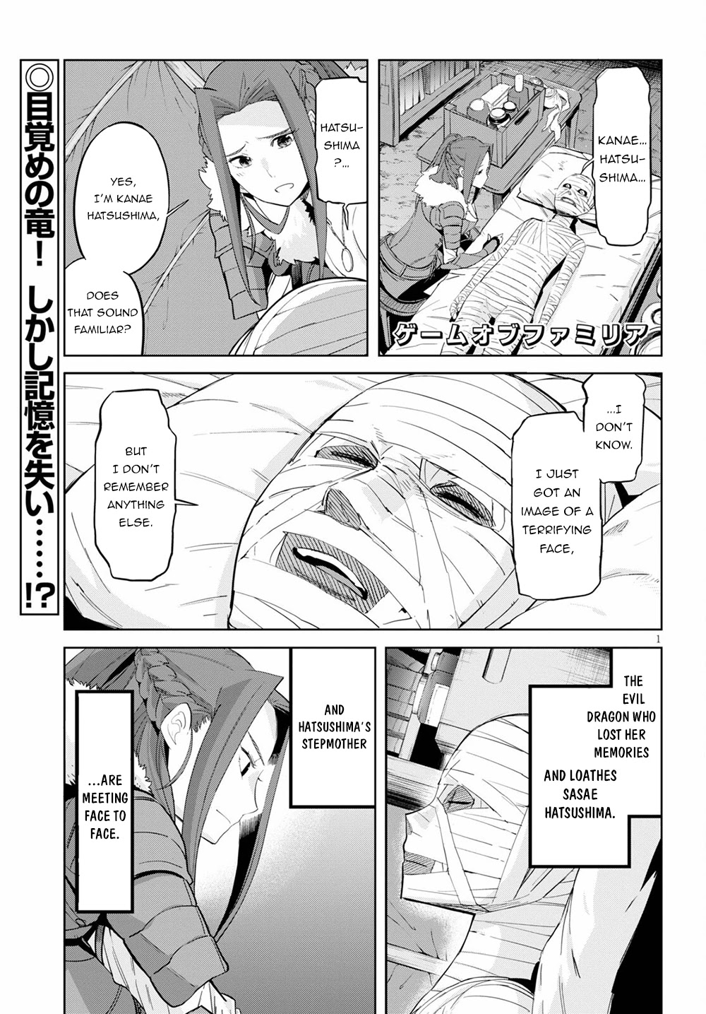 Game obu Familia - Family Senki chapter 37 page 2