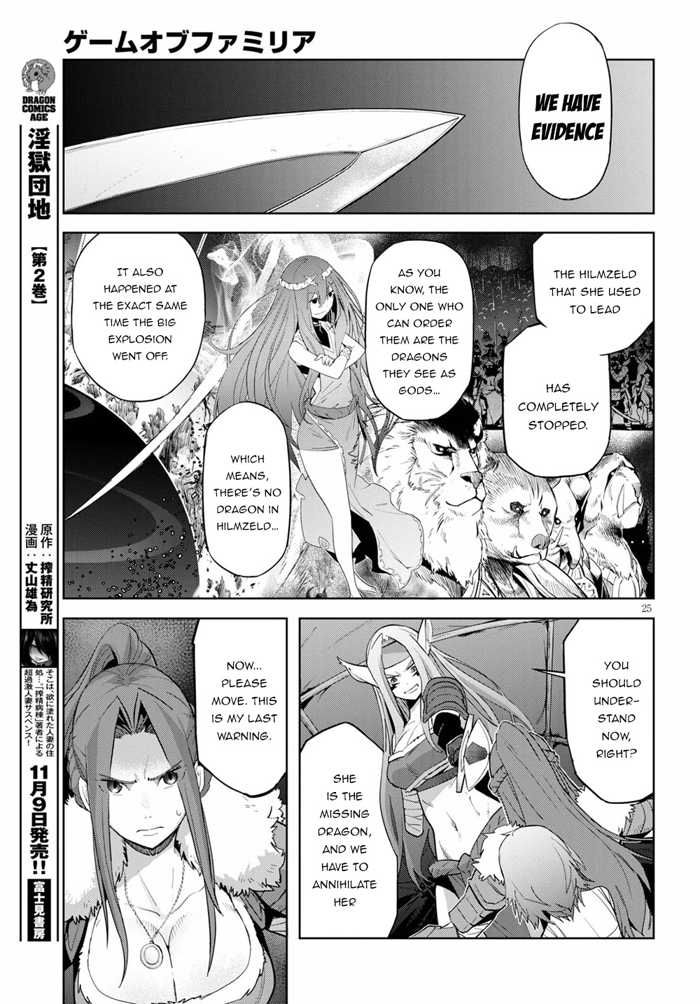 Game obu Familia - Family Senki chapter 37 page 24
