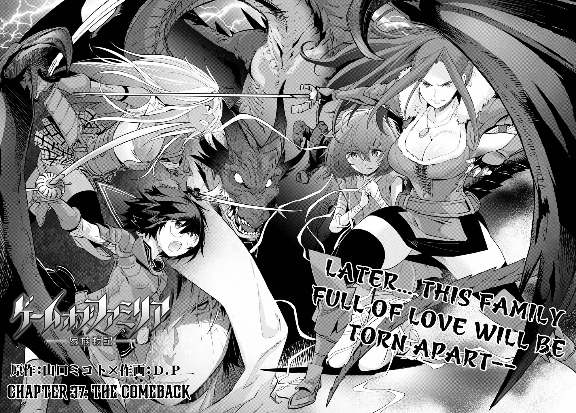 Game obu Familia - Family Senki chapter 37 page 3