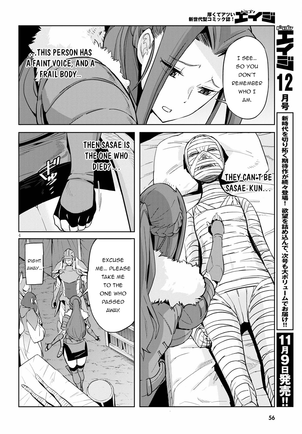 Game obu Familia - Family Senki chapter 37 page 4