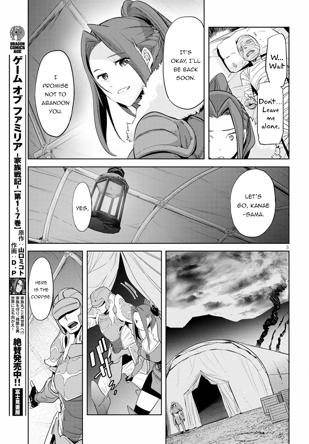 Game obu Familia - Family Senki chapter 37 page 5