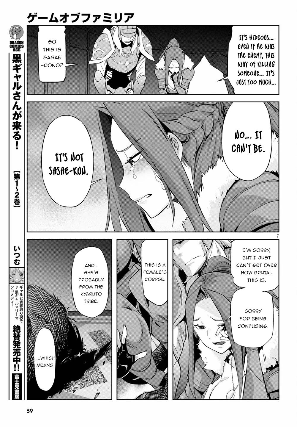 Game obu Familia - Family Senki chapter 37 page 7