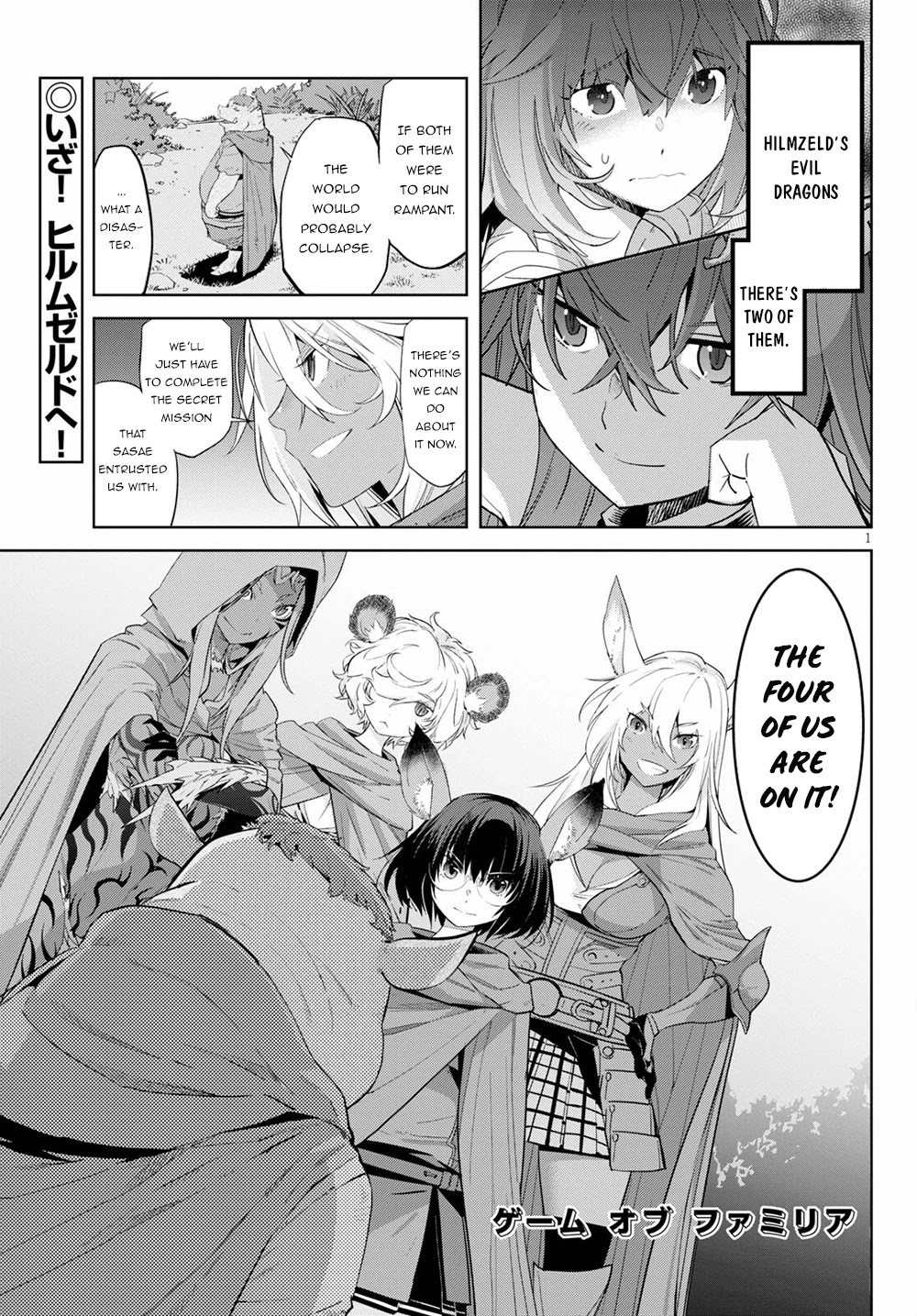 Game obu Familia - Family Senki chapter 38 page 2