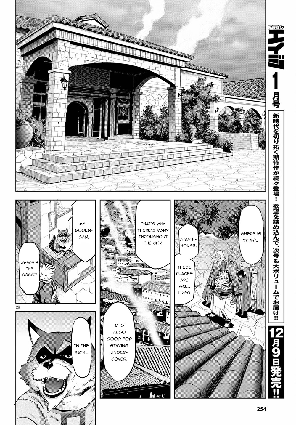 Game obu Familia - Family Senki chapter 38 page 28
