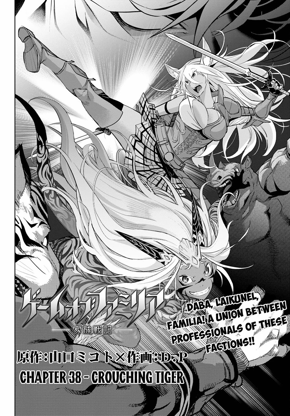 Game obu Familia - Family Senki chapter 38 page 3