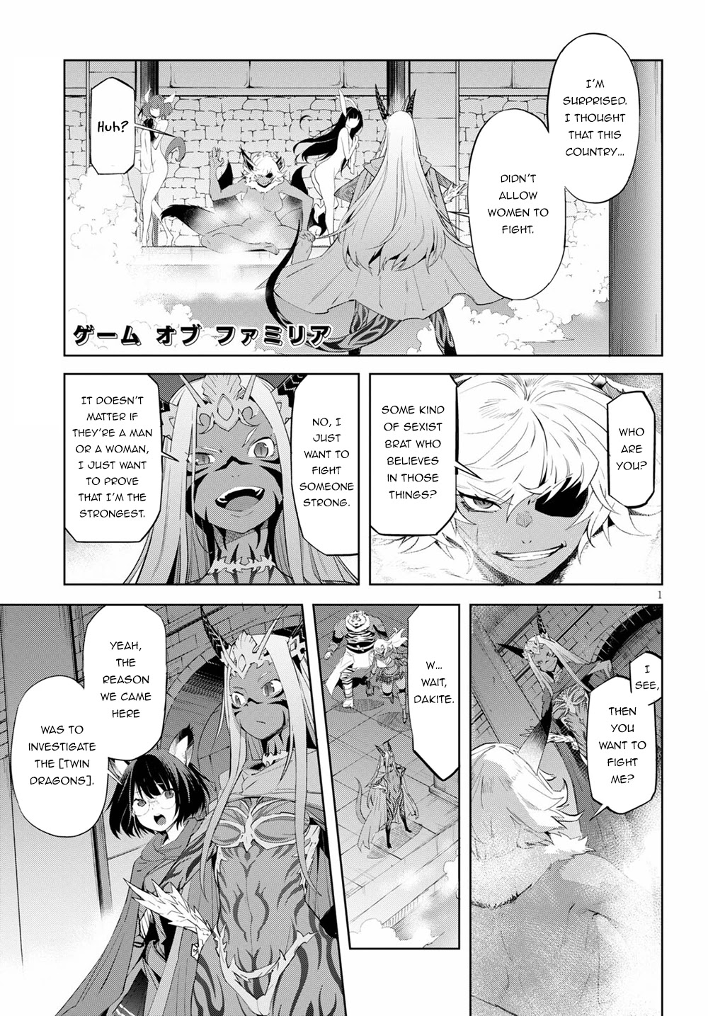 Game obu Familia - Family Senki chapter 39 page 2