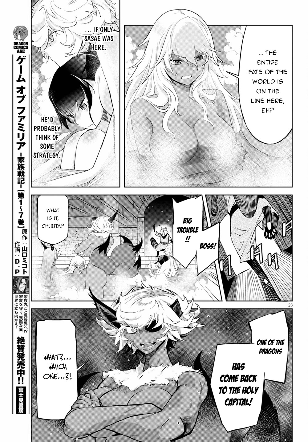 Game obu Familia - Family Senki chapter 39 page 23