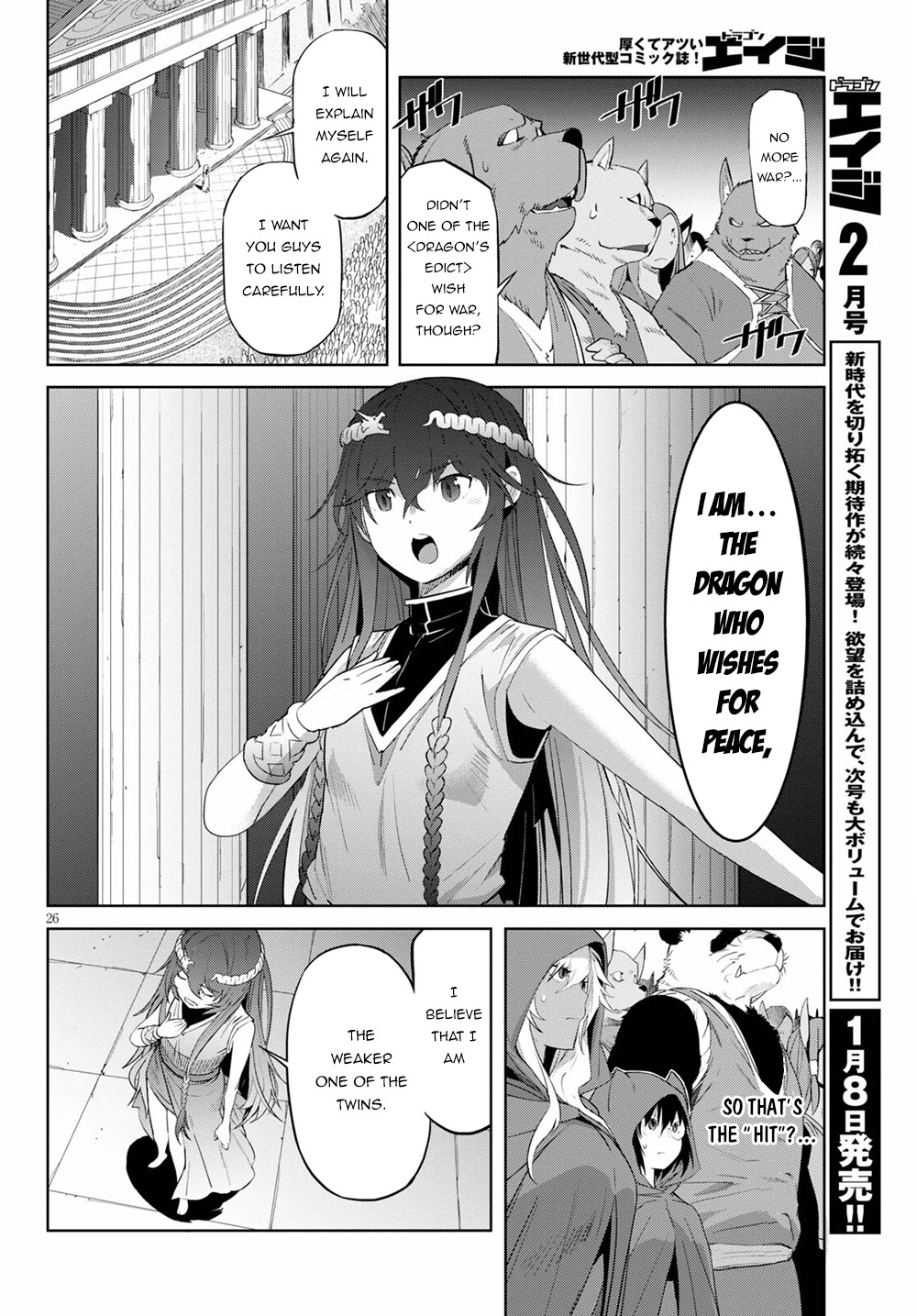 Game obu Familia - Family Senki chapter 39 page 26