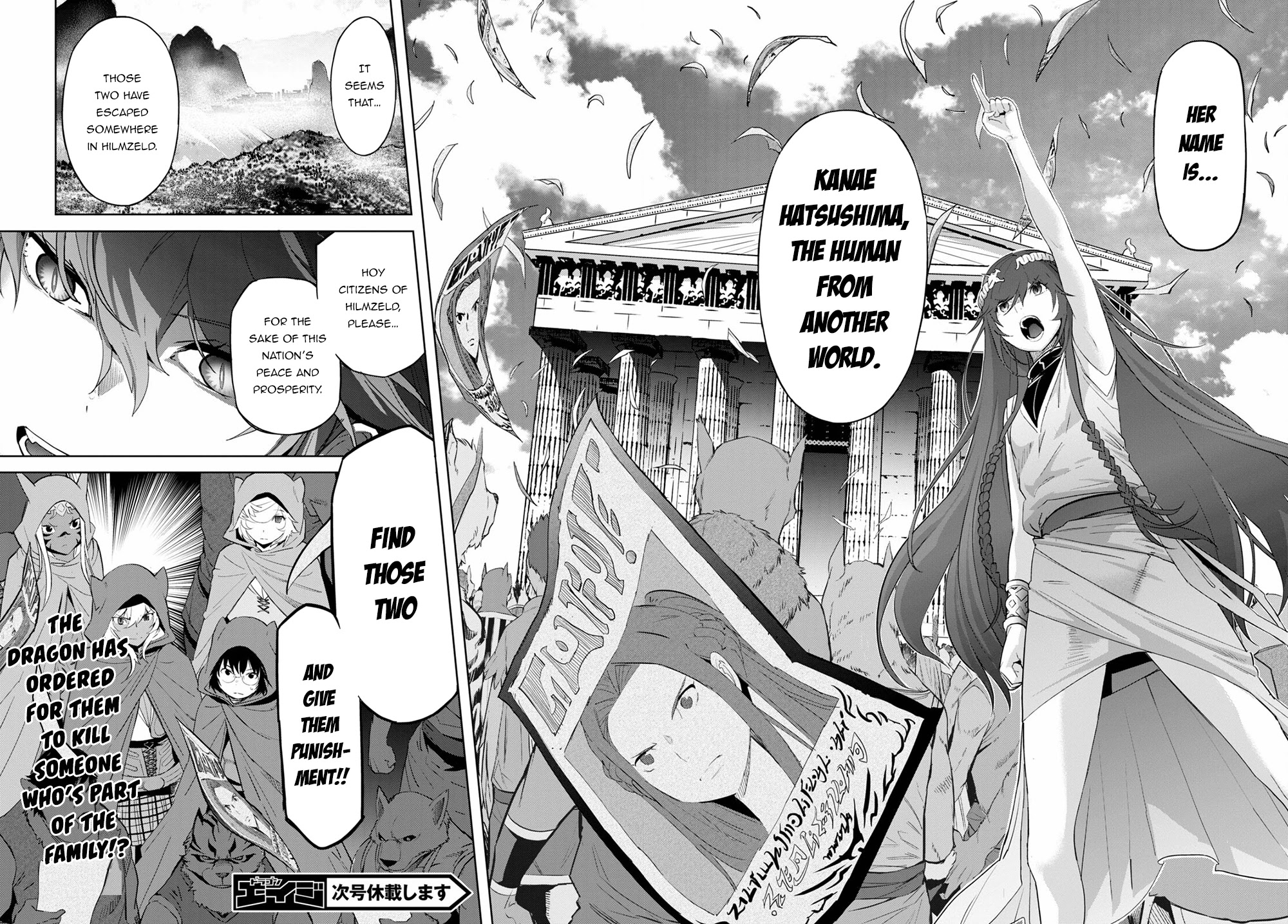 Game obu Familia - Family Senki chapter 39 page 30