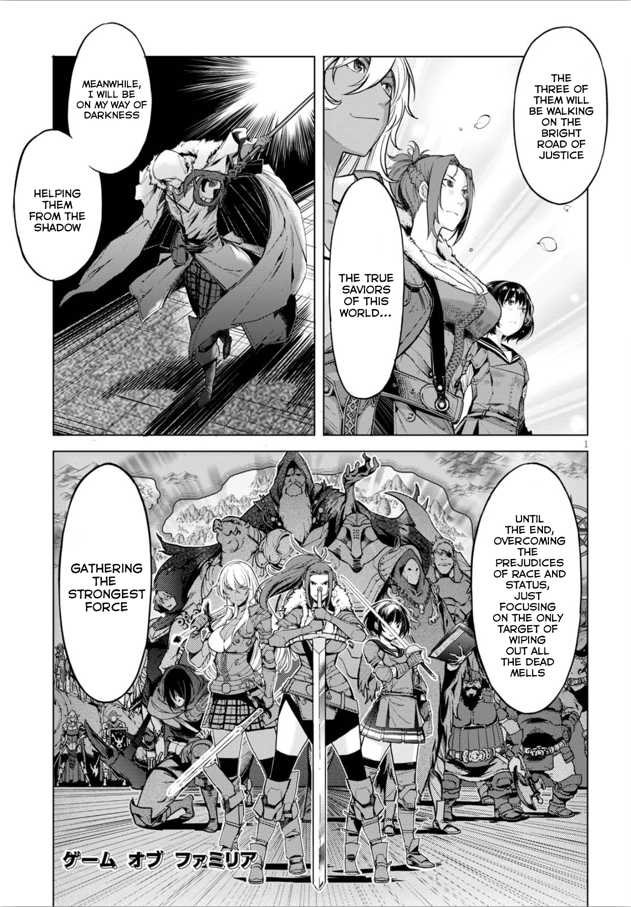 Game obu Familia - Family Senki chapter 4 page 2