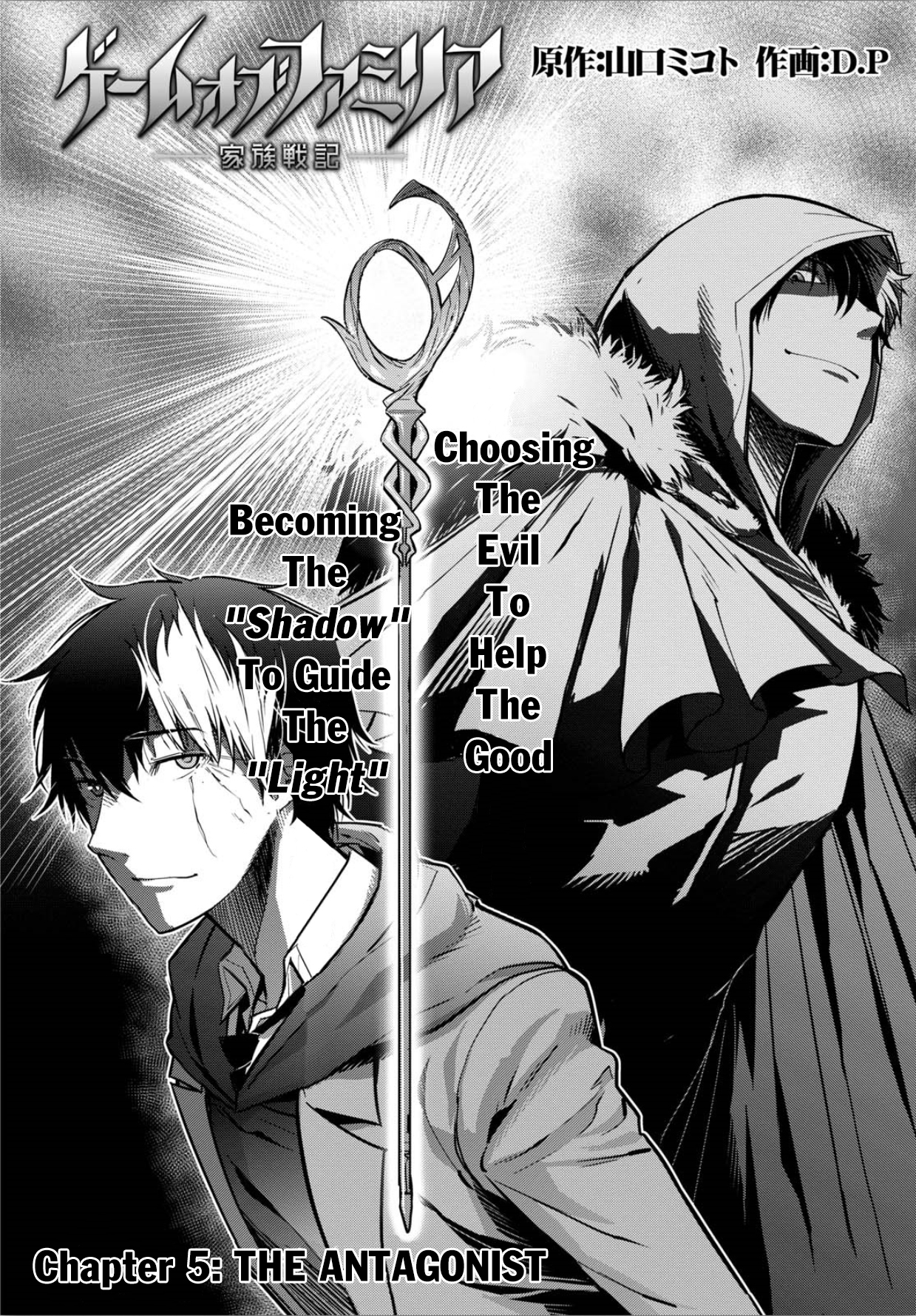 Game obu Familia - Family Senki chapter 4 page 3