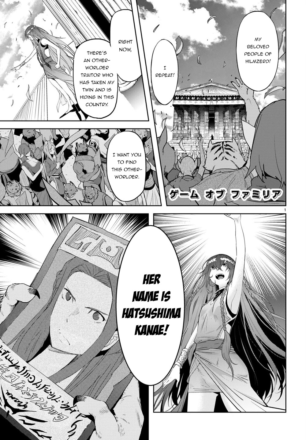 Game obu Familia - Family Senki chapter 40 page 2