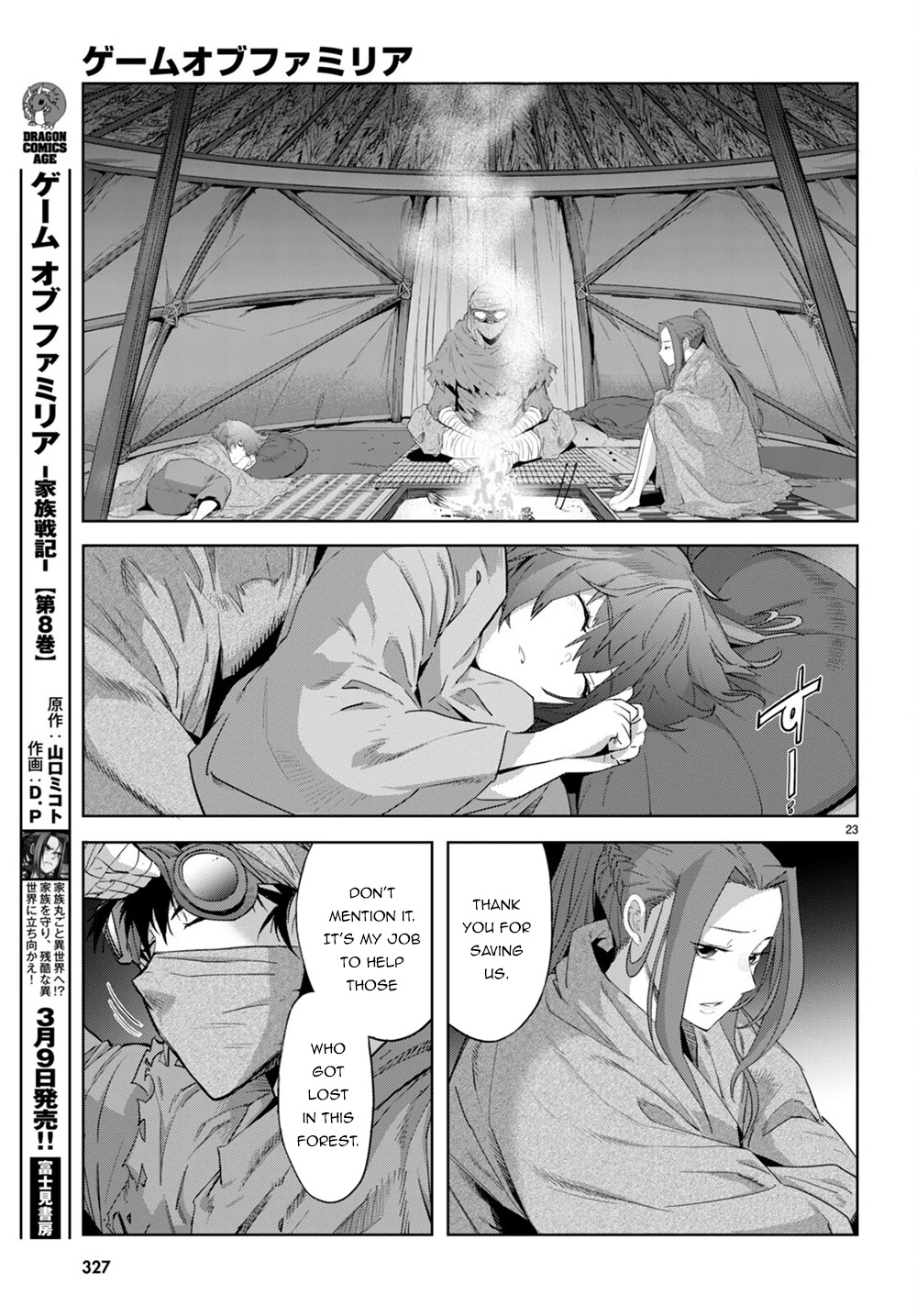 Game obu Familia - Family Senki chapter 40 page 23