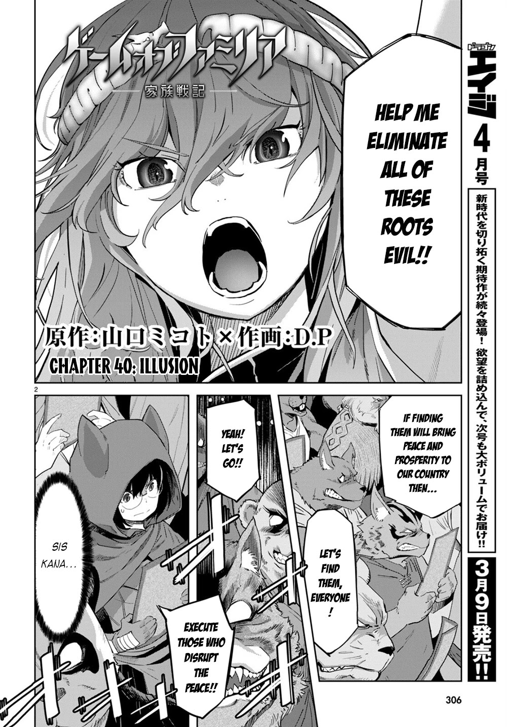 Game obu Familia - Family Senki chapter 40 page 3