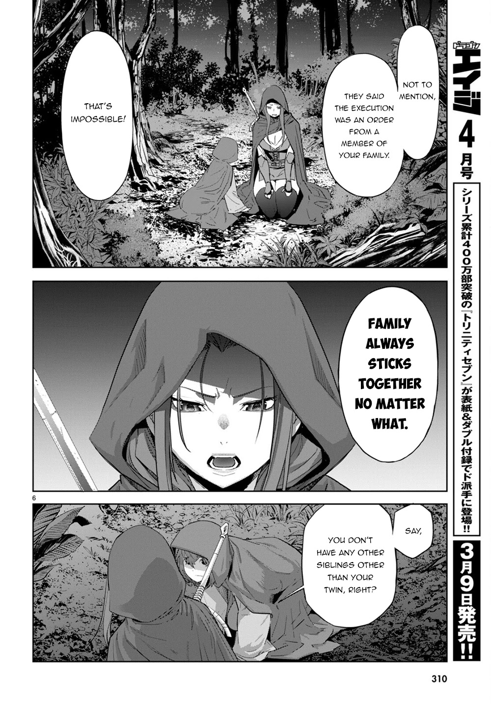 Game obu Familia - Family Senki chapter 40 page 7