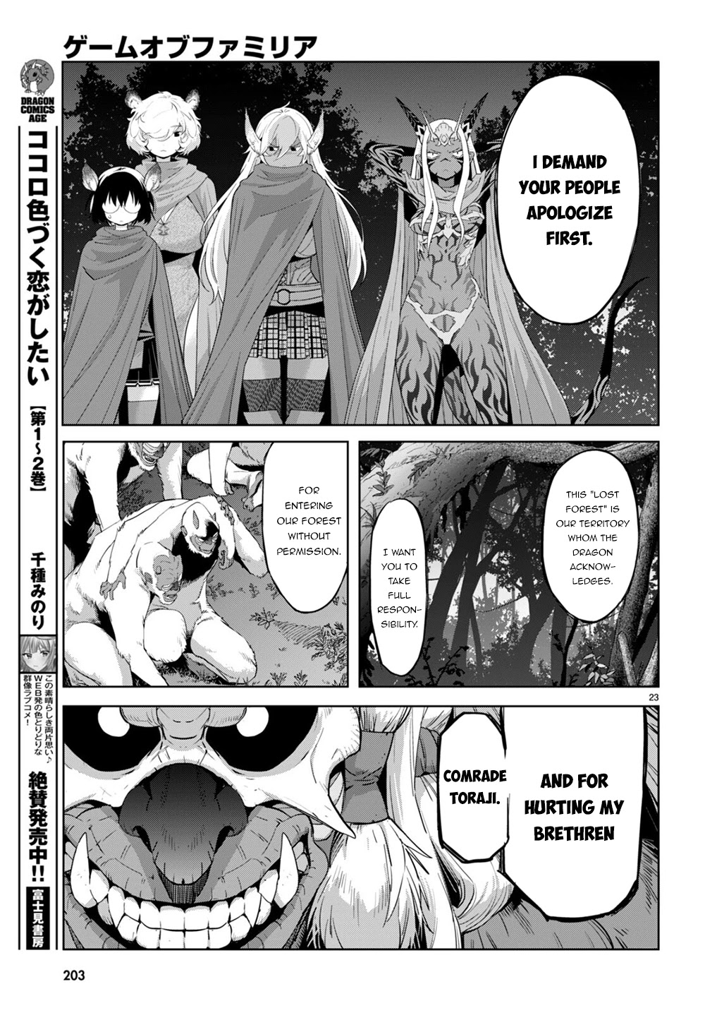 Game obu Familia - Family Senki chapter 41 page 25