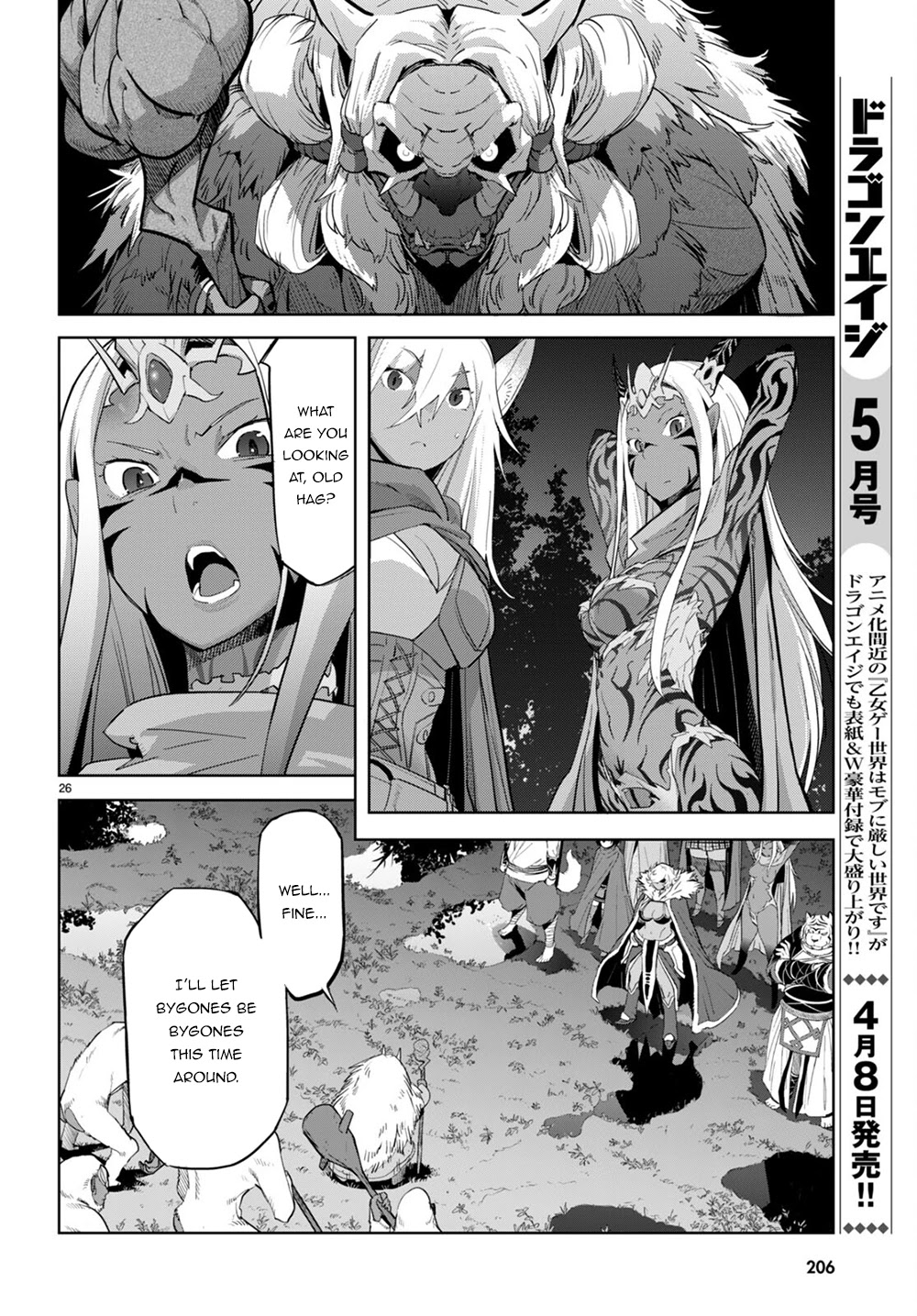 Game obu Familia - Family Senki chapter 41 page 28