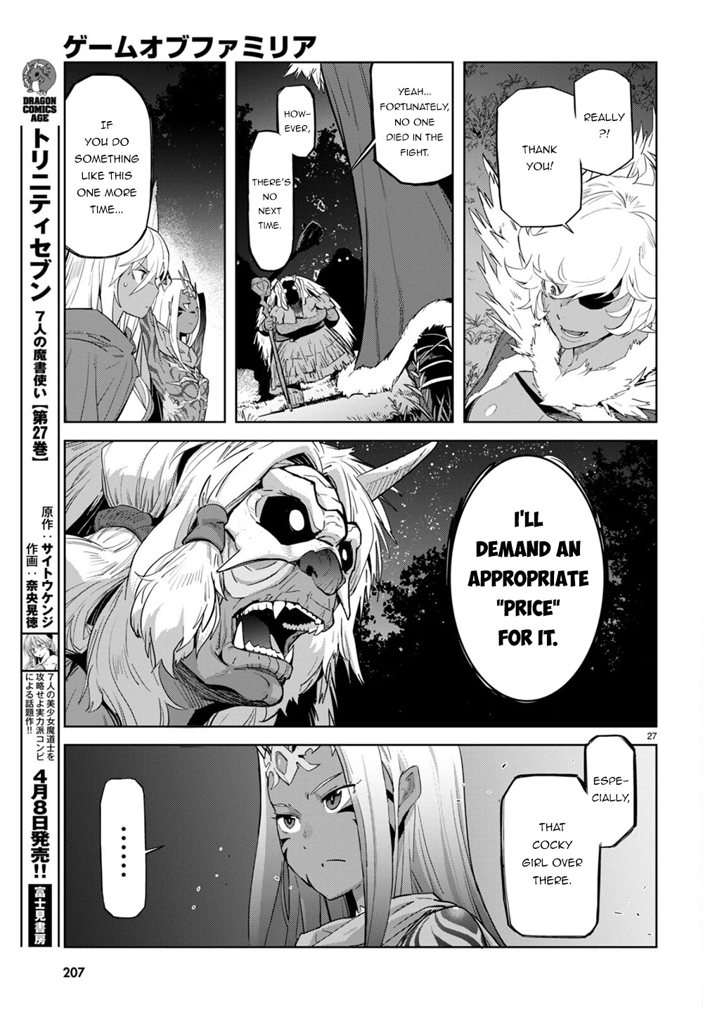 Game obu Familia - Family Senki chapter 41 page 29